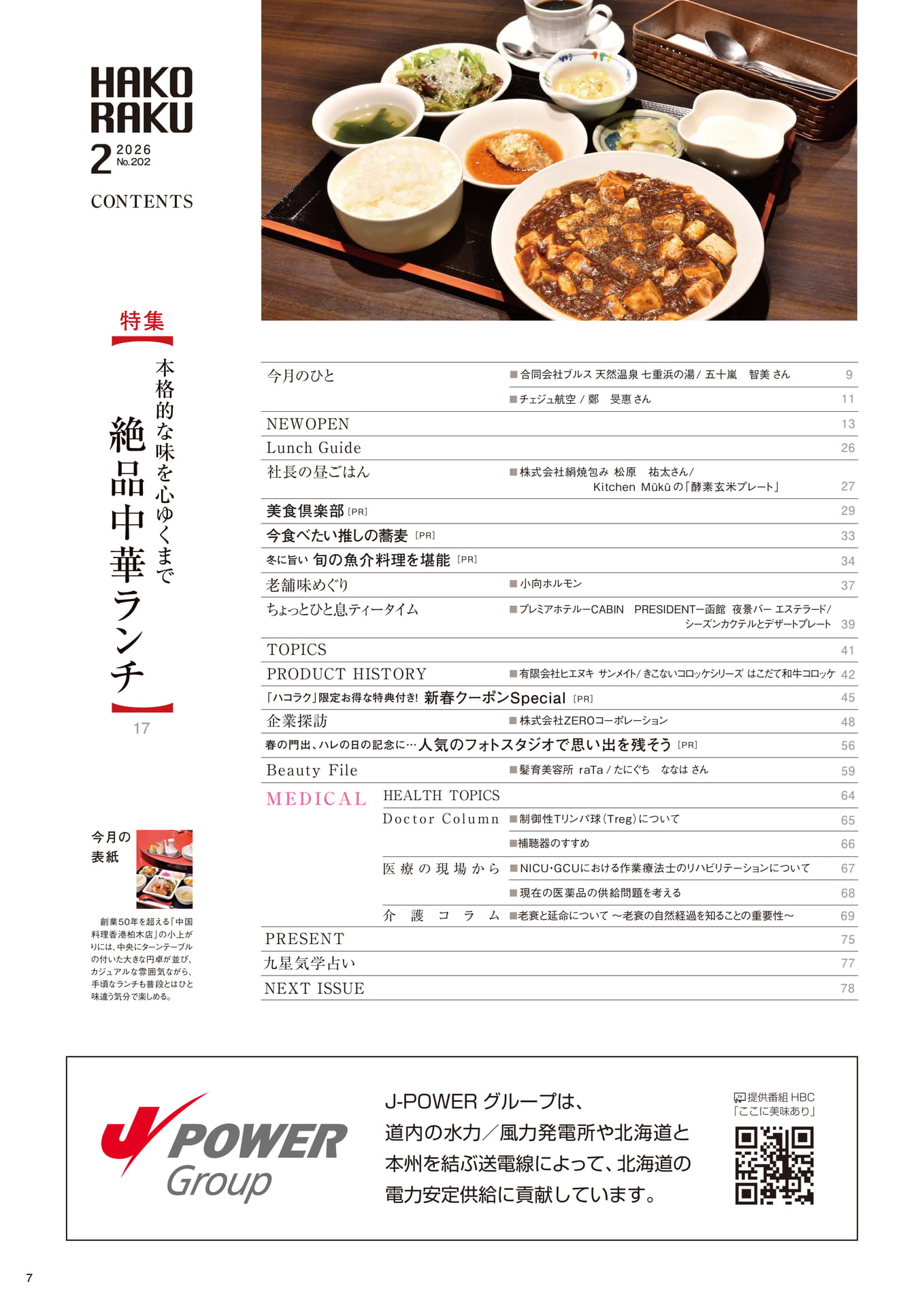 Page 07（7ページ目）