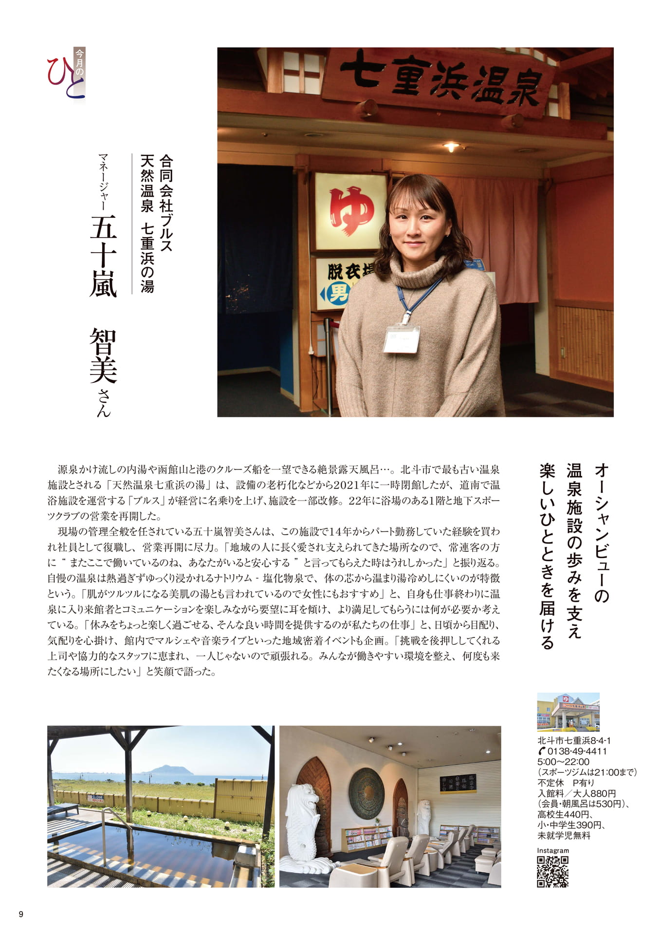 Page 09（9ページ目）