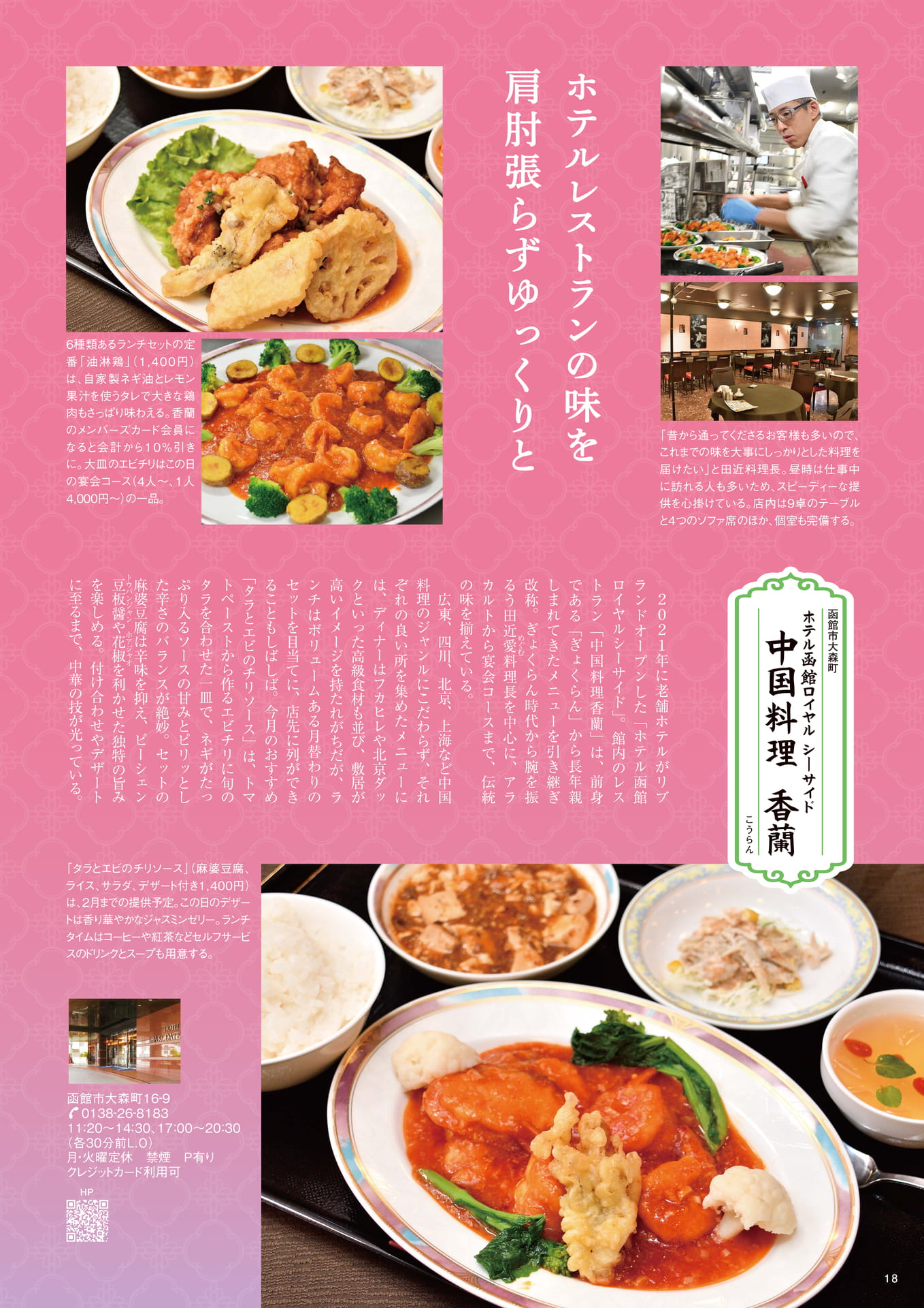 Page 18（18ページ目）