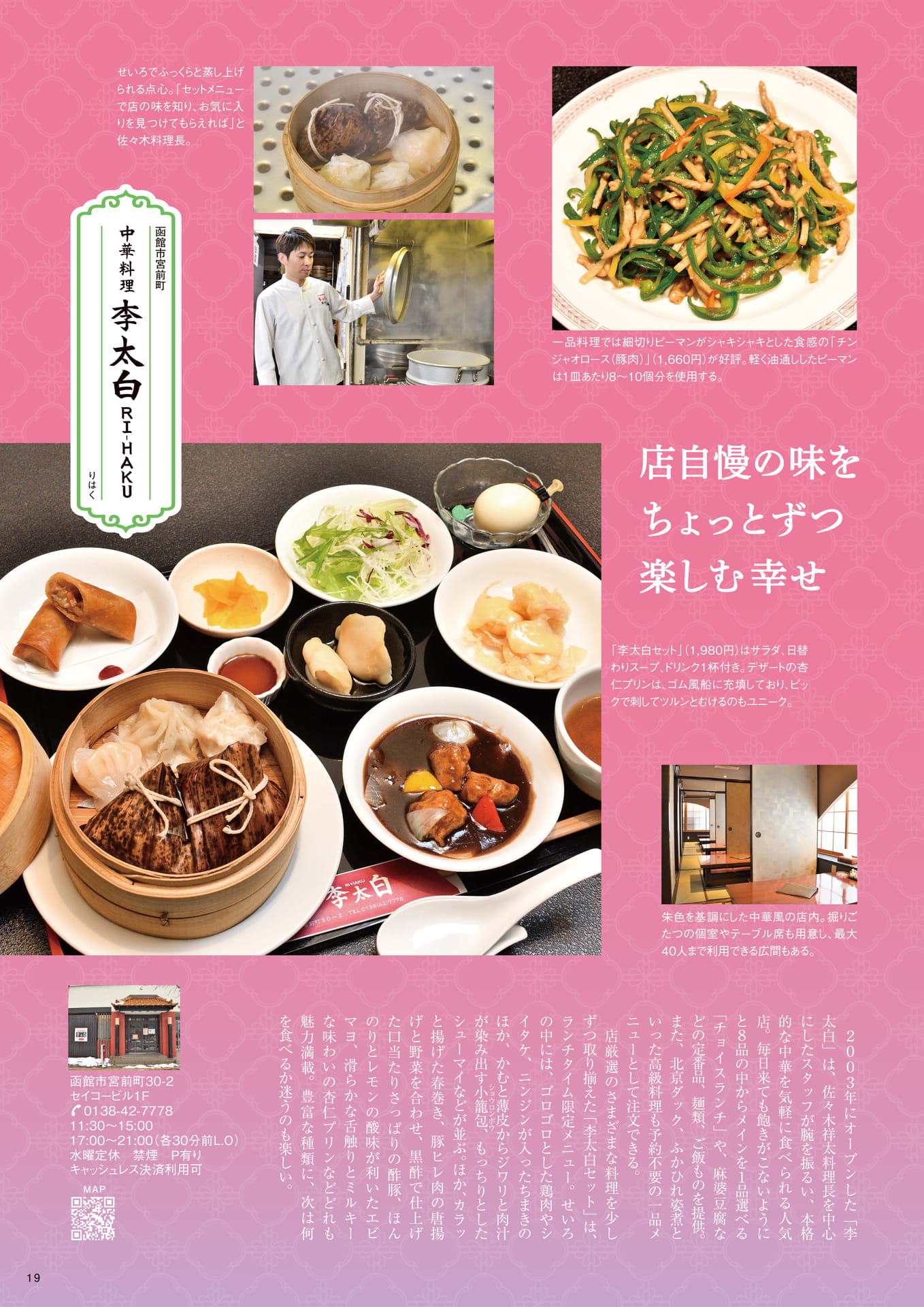 Page 19（19ページ目）