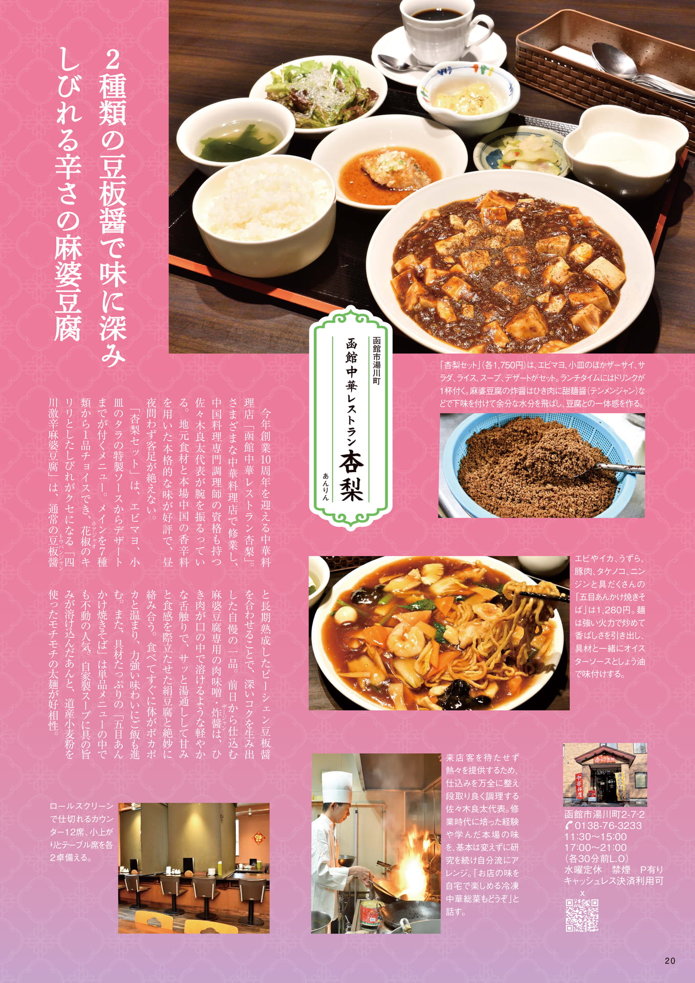 Page 20（20ページ目）