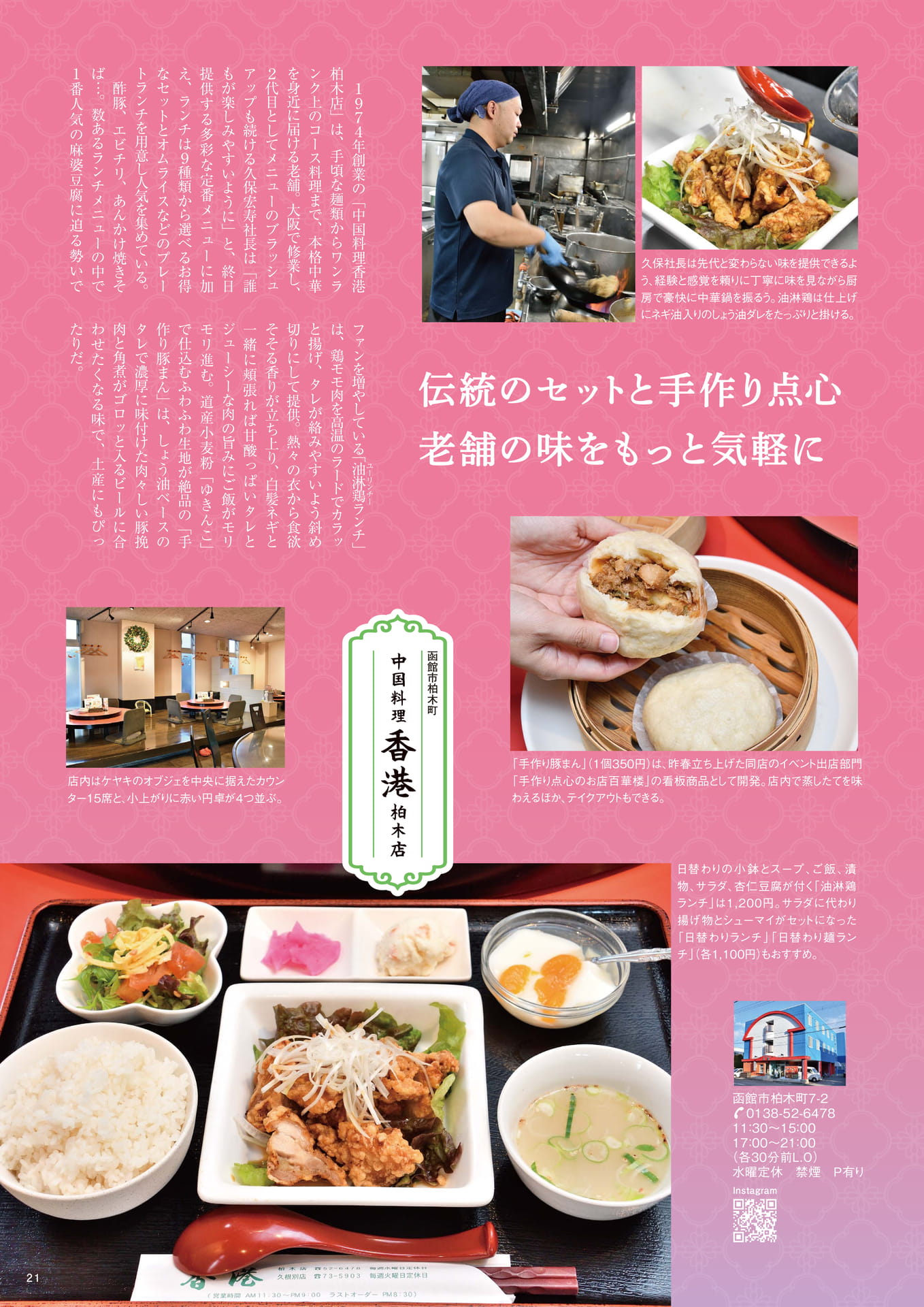 Page 21（21ページ目）