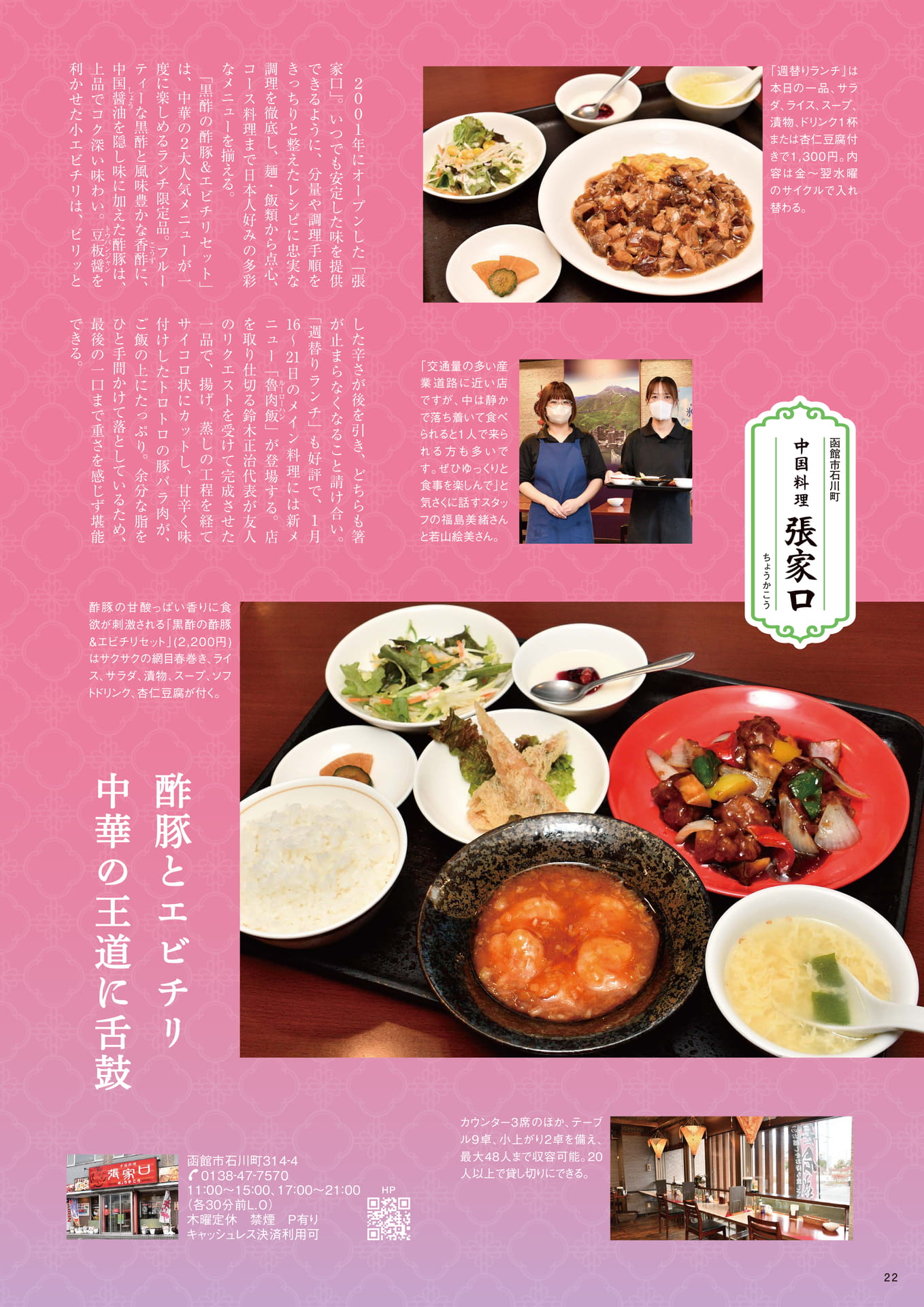 Page 22（22ページ目）