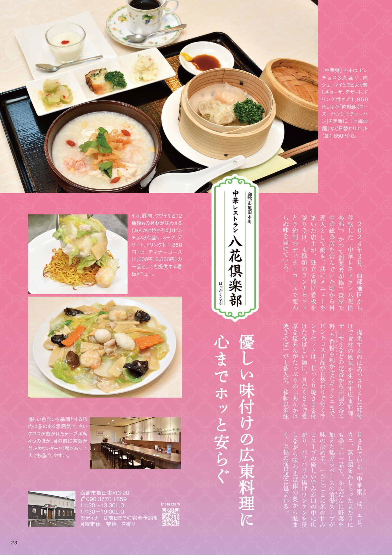 Page 23（23ページ目）