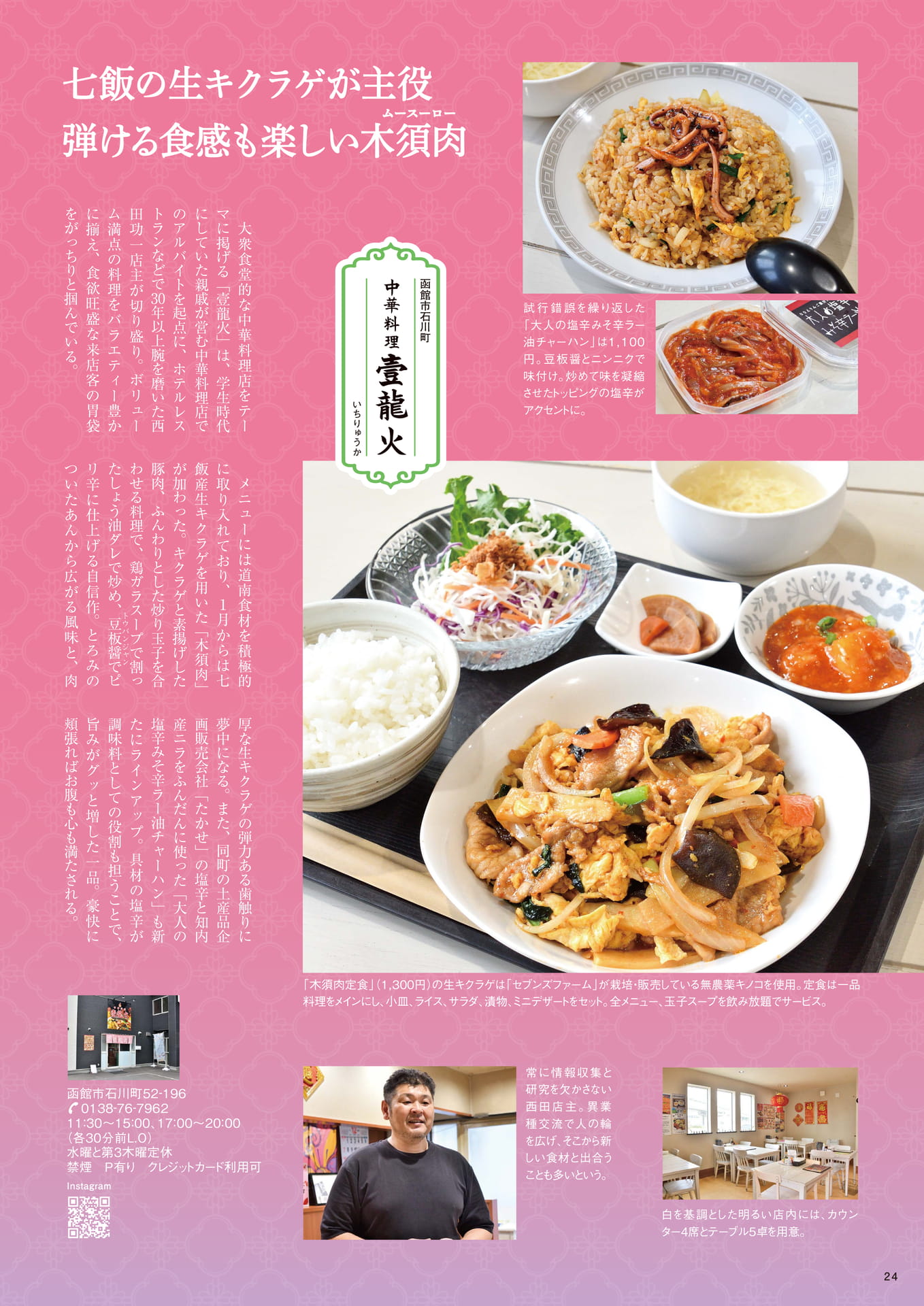 Page 24（24ページ目）