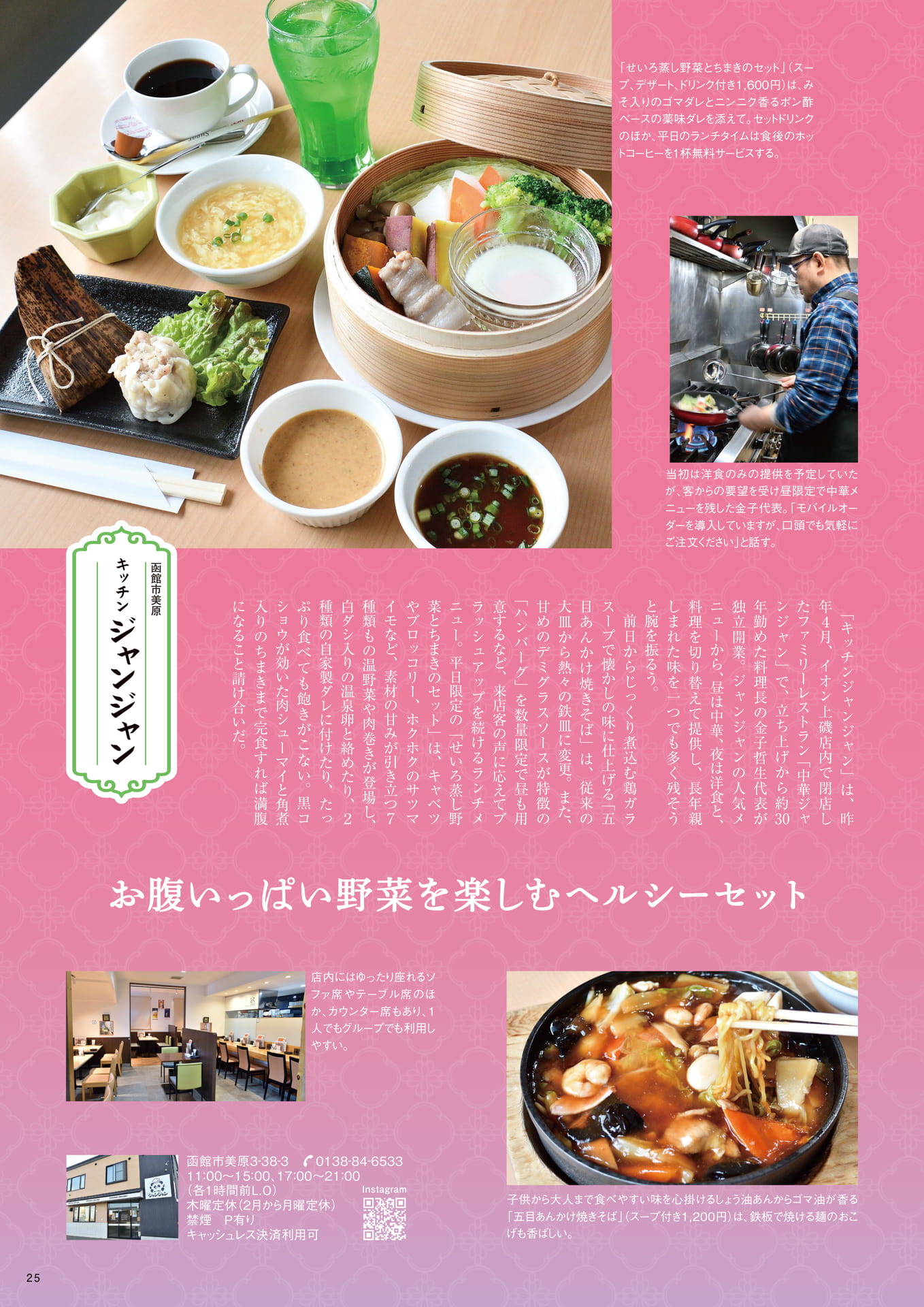 Page 25（25ページ目）