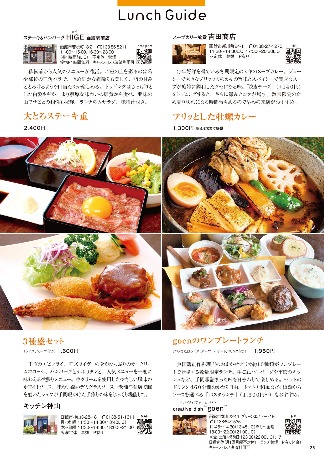 Page 26（26ページ目）
