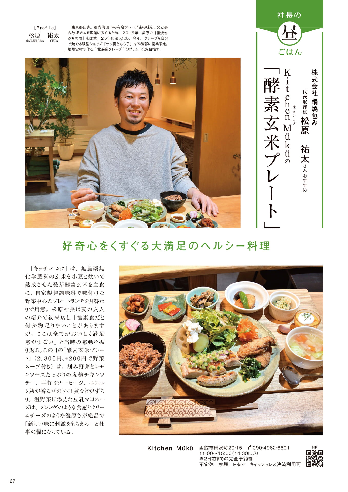 Page 27（27ページ目）