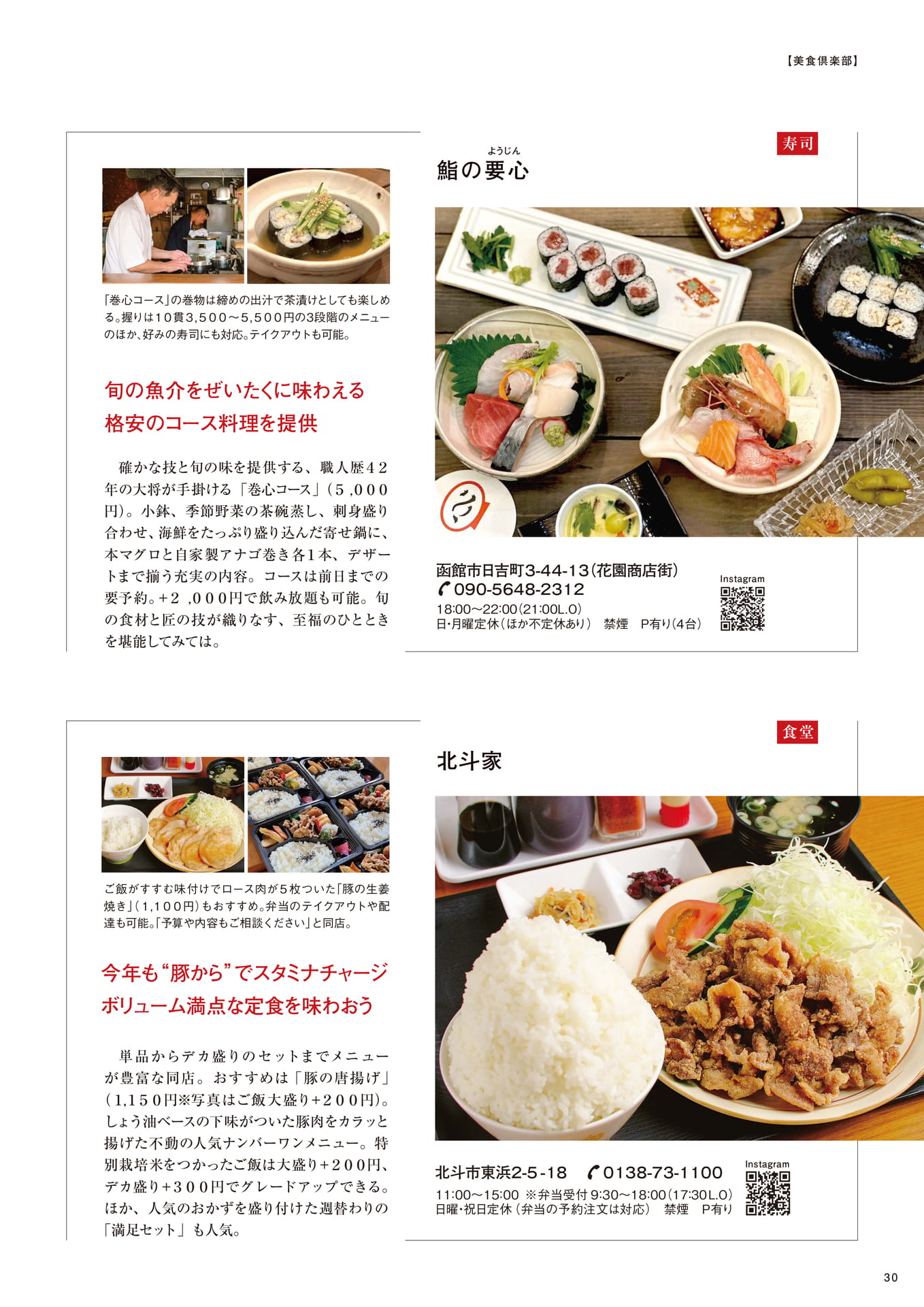 Page 30（30ページ目）
