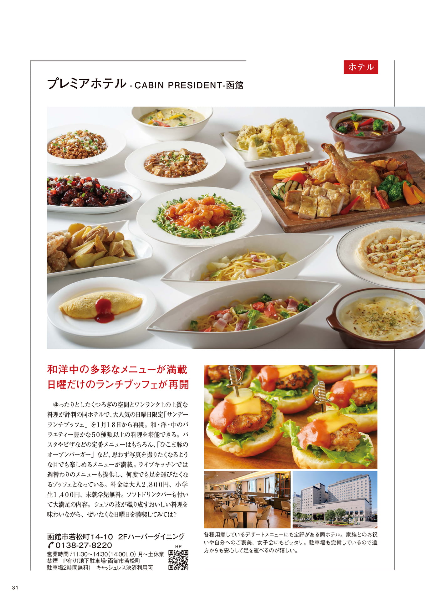 Page 31（31ページ目）