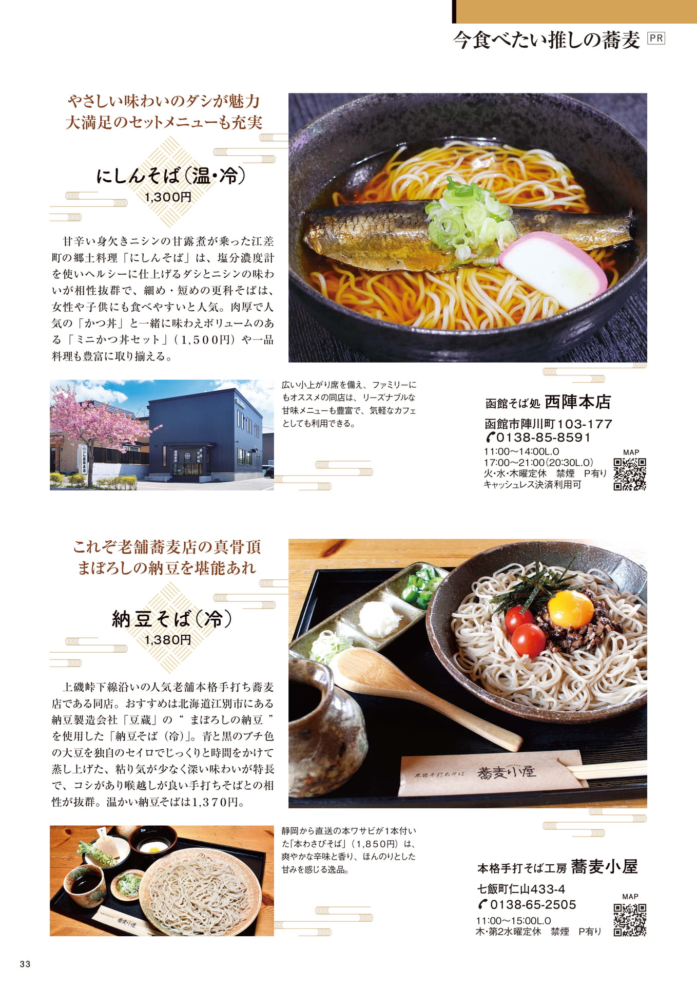 Page 33（33ページ目）