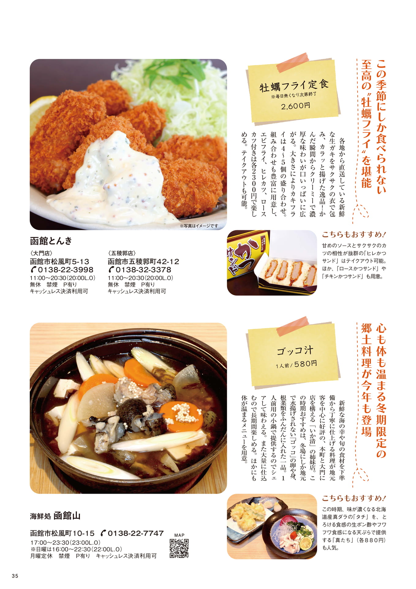 Page 35（35ページ目）