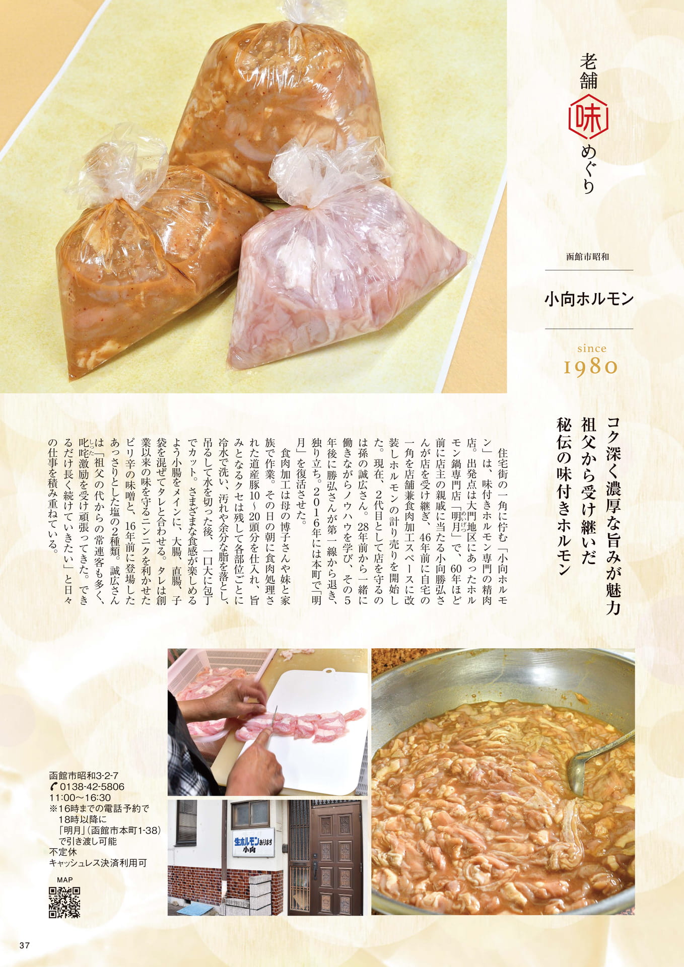 Page 37（37ページ目）