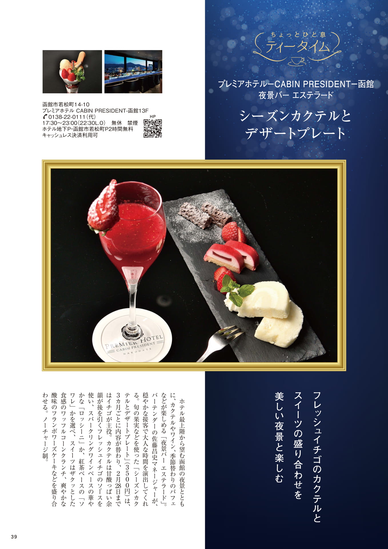 Page 39（39ページ目）
