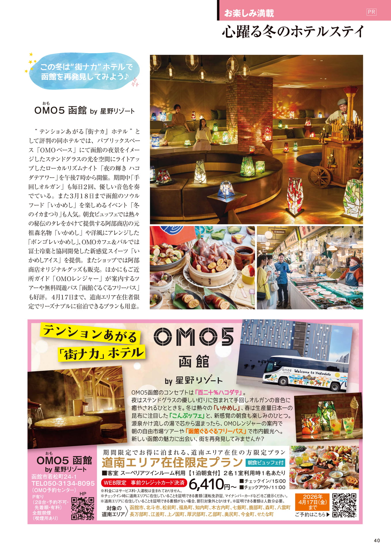 Page 40（40ページ目）