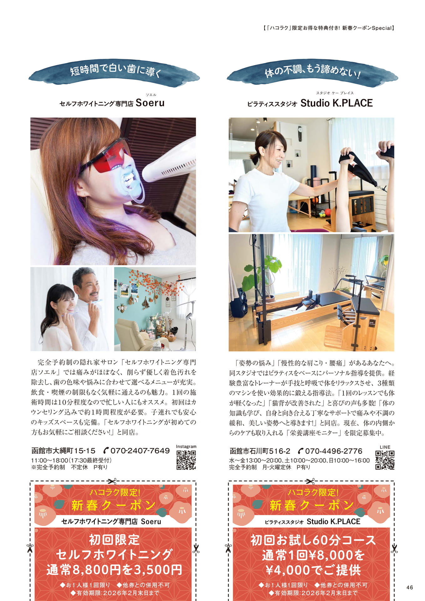 Page 46（46ページ目）