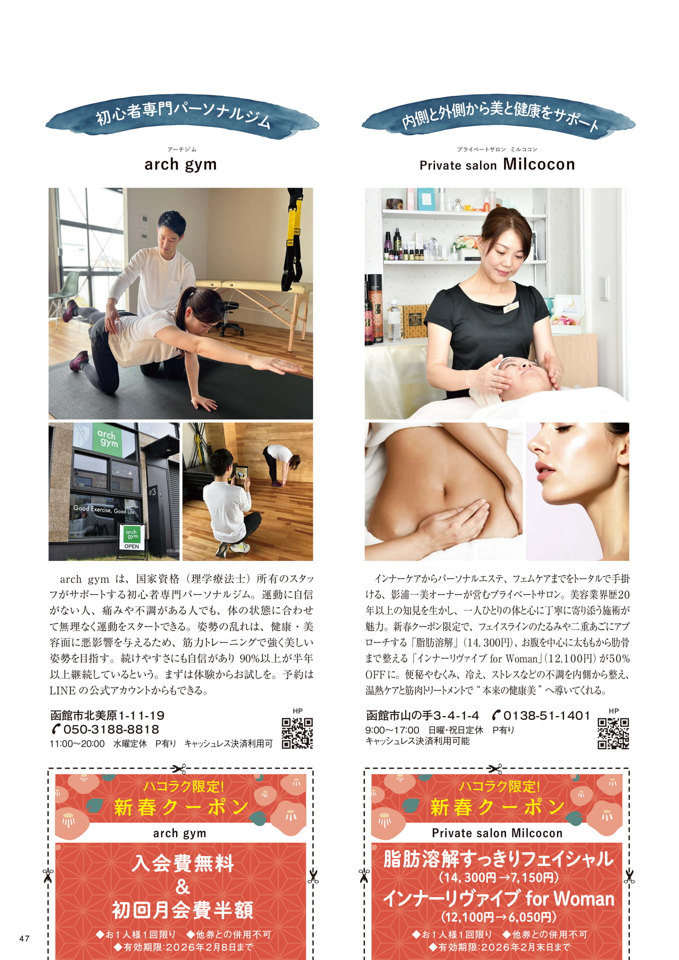 Page 47（47ページ目）