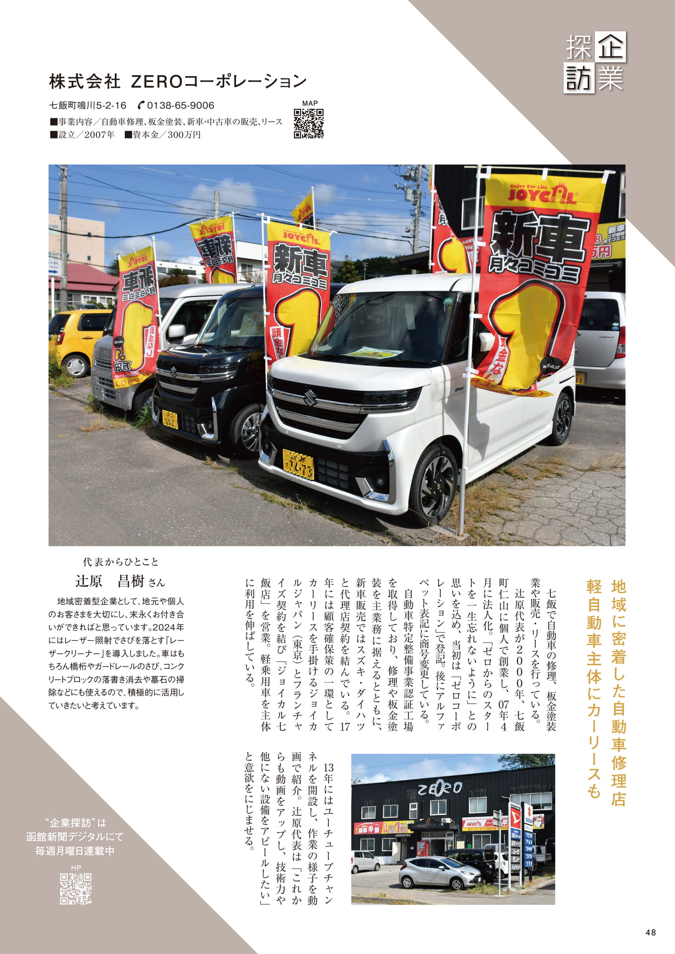 Page 48（48ページ目）