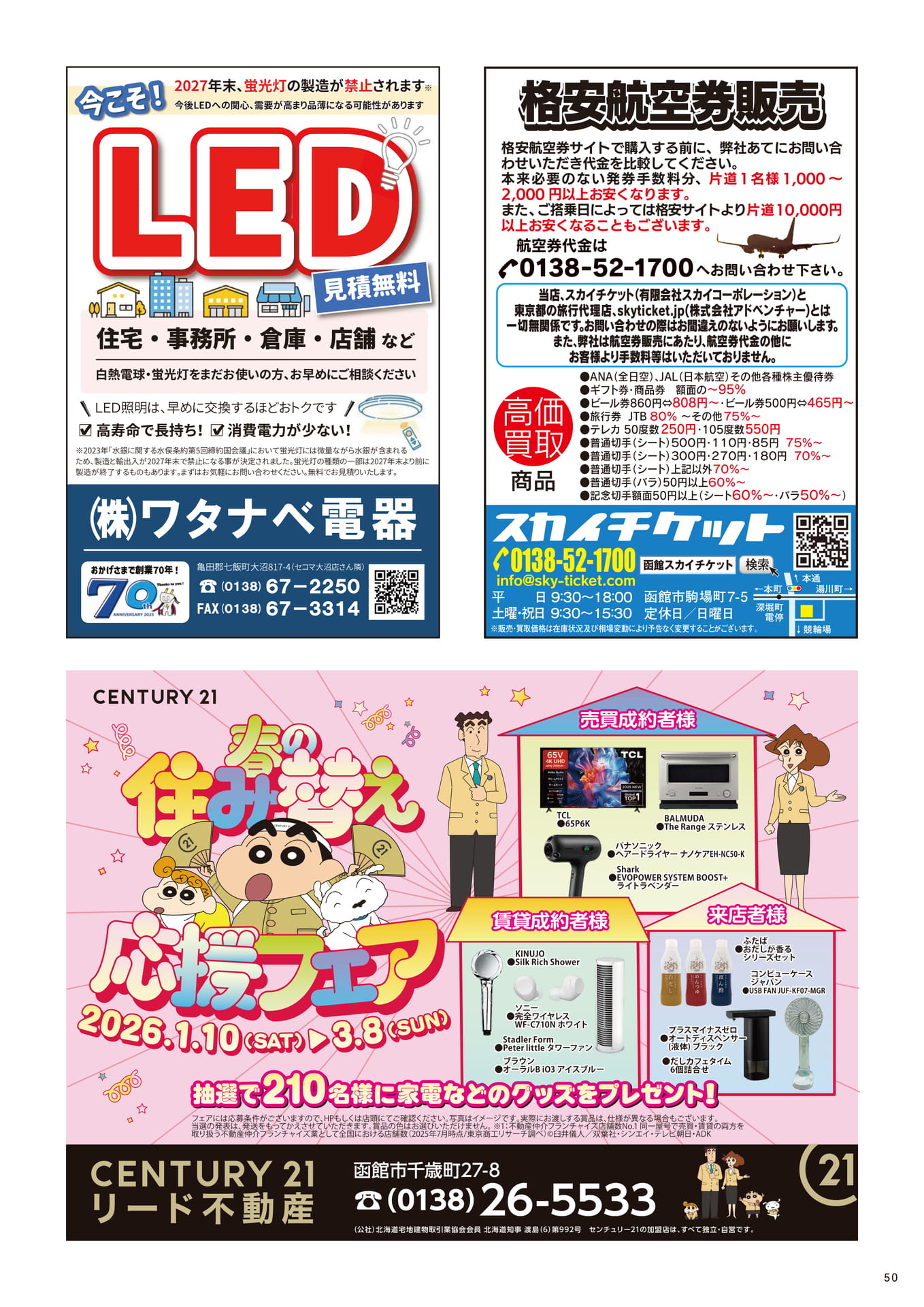 Page 50（50ページ目）