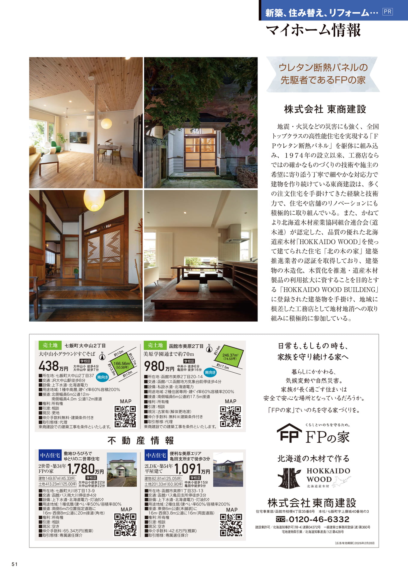 Page 51（51ページ目）