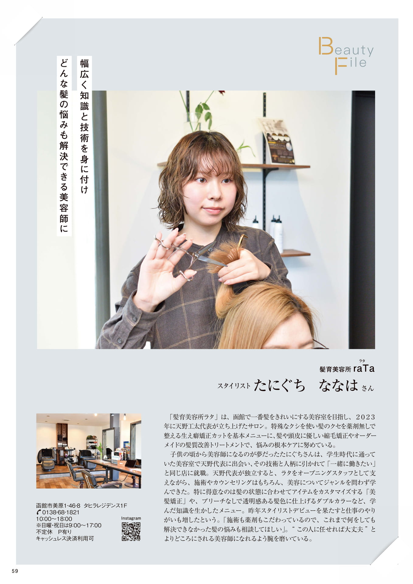 Page 59（59ページ目）