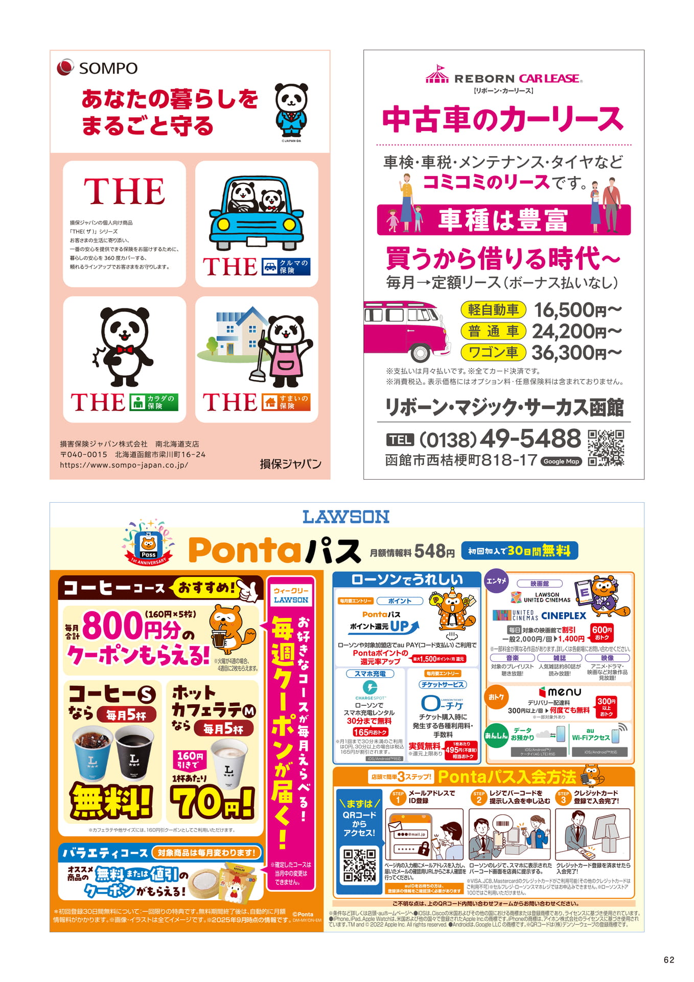 Page 62（62ページ目）