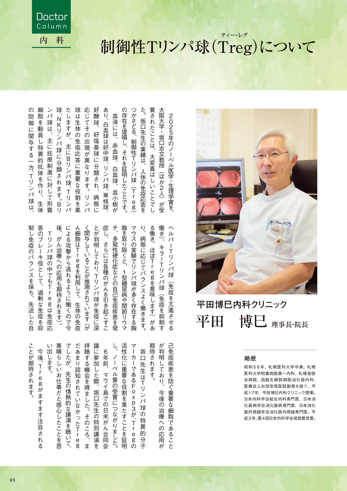 Page 65（65ページ目）