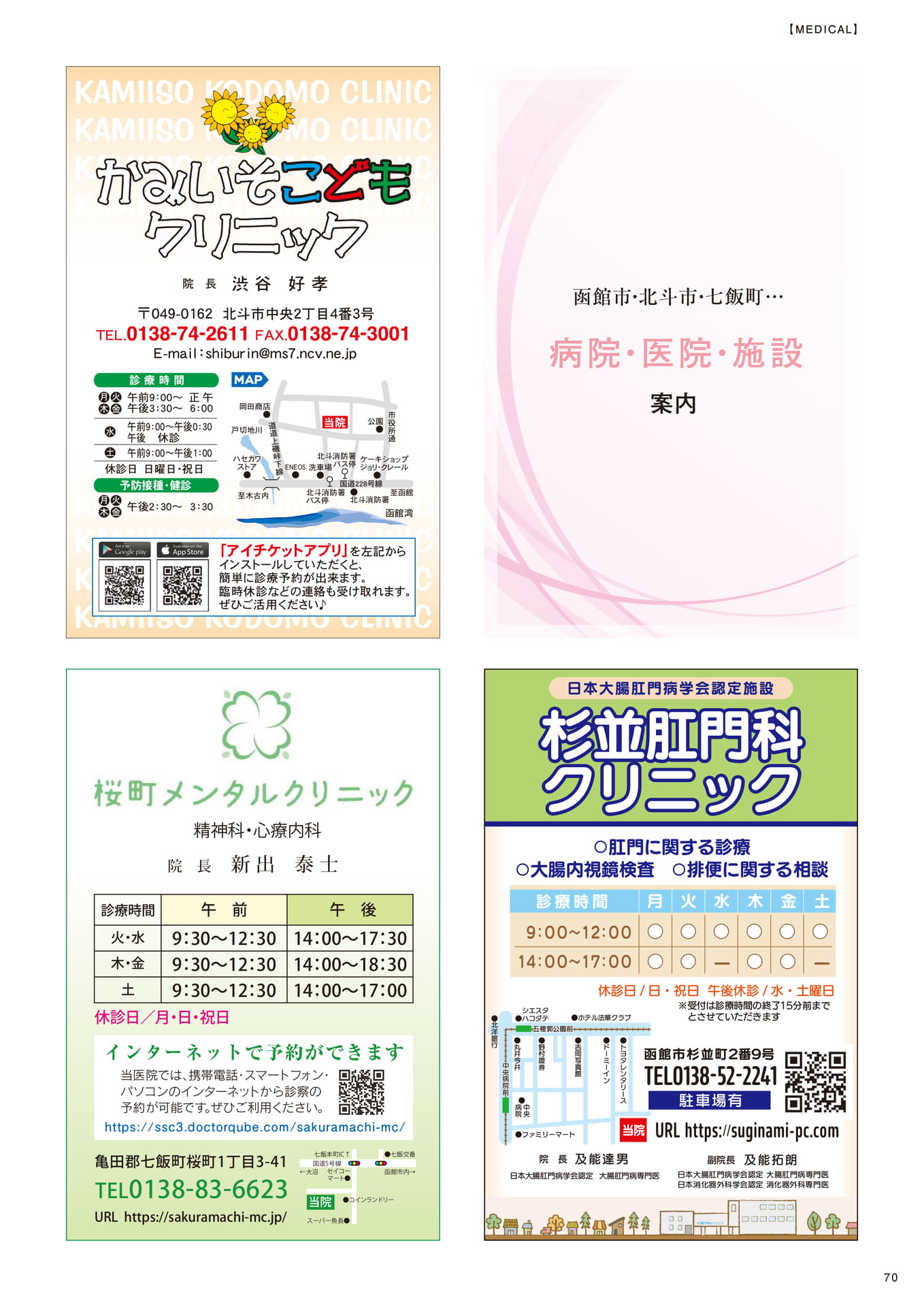 Page 70（70ページ目）