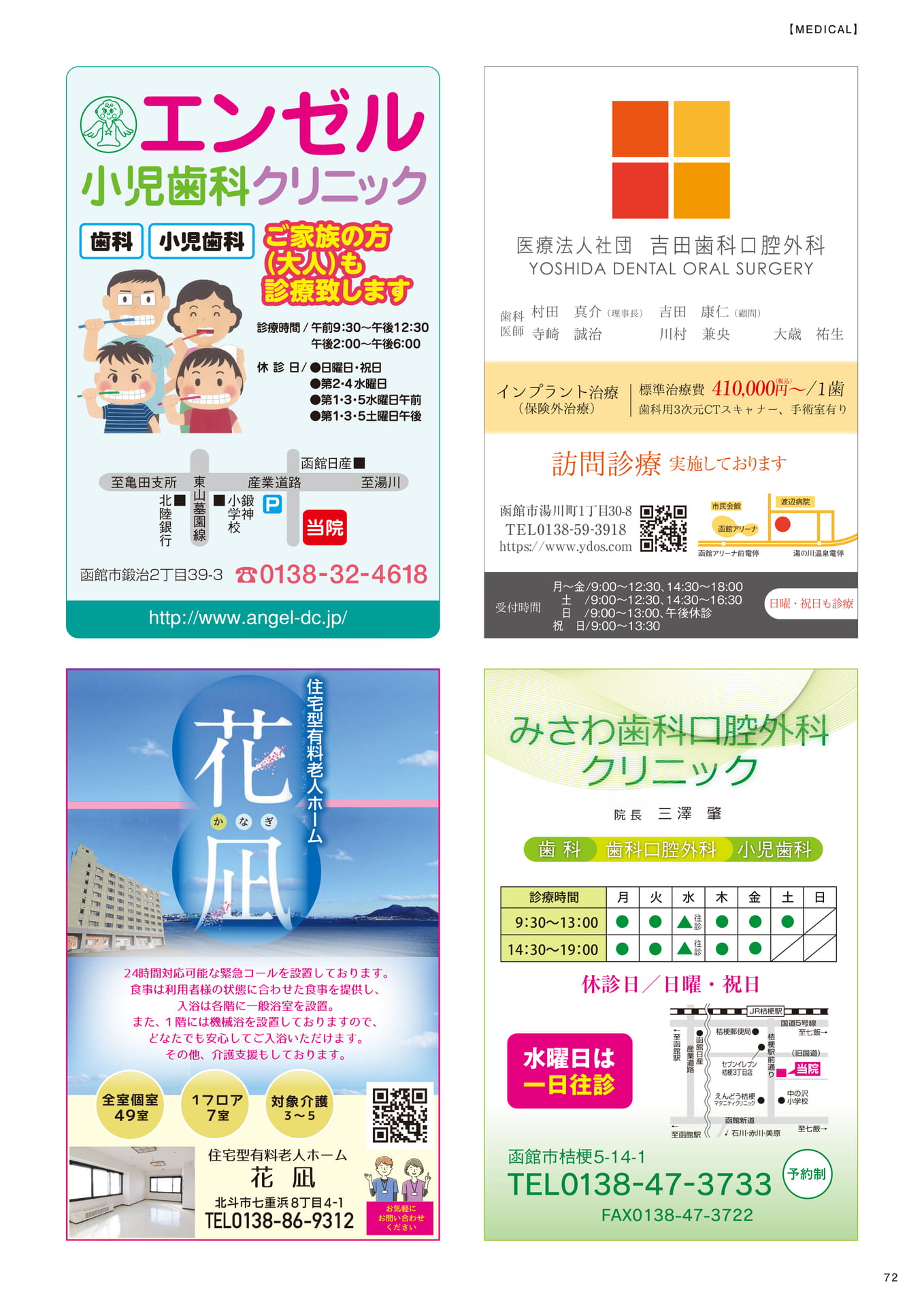 Page 72（72ページ目）