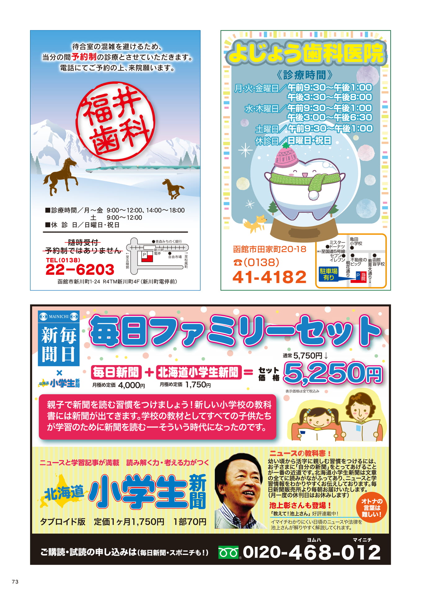 Page 73（73ページ目）