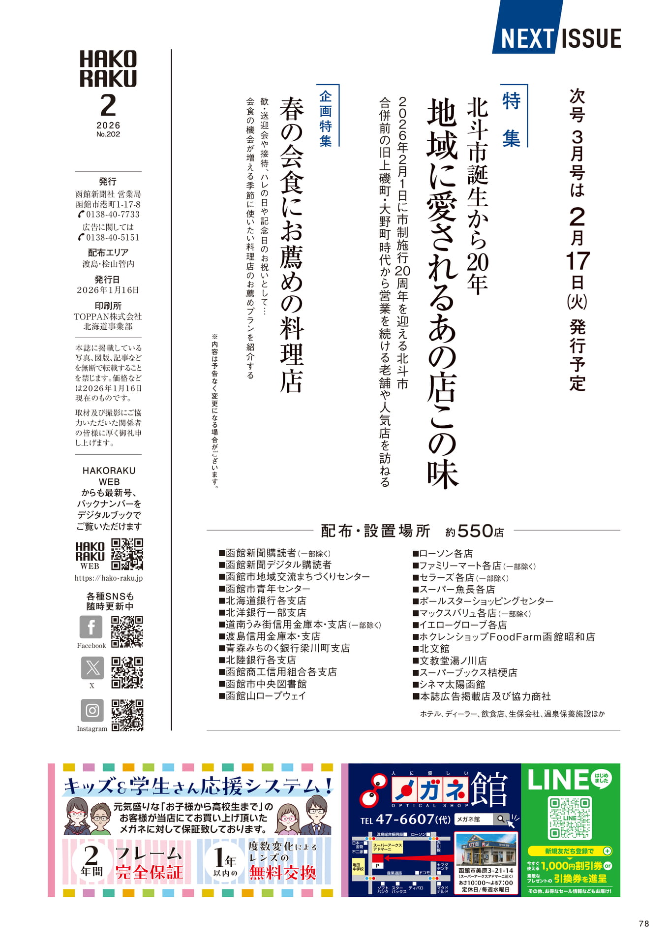Page 78（78ページ目）
