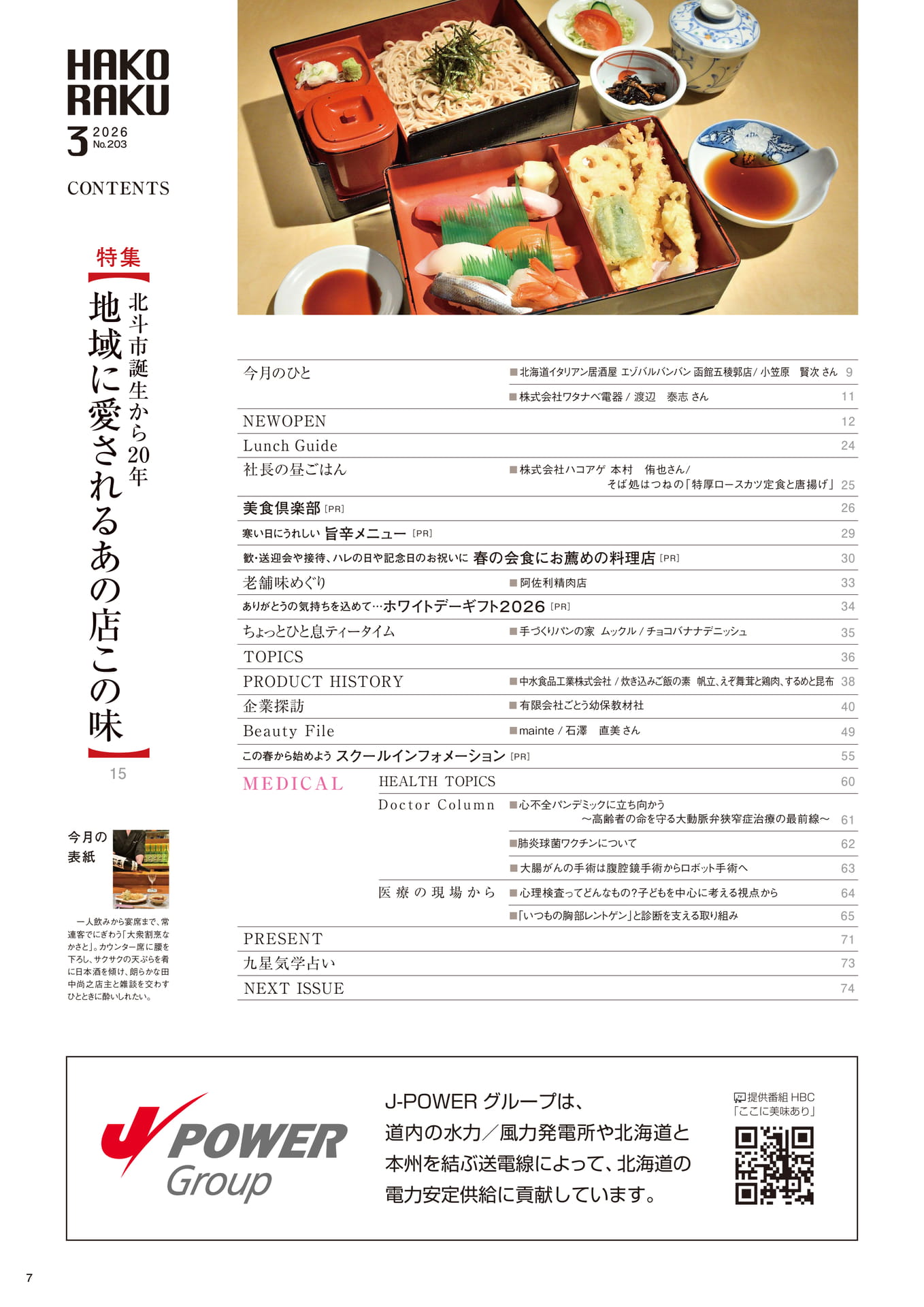 Page 07(7ページ目)
