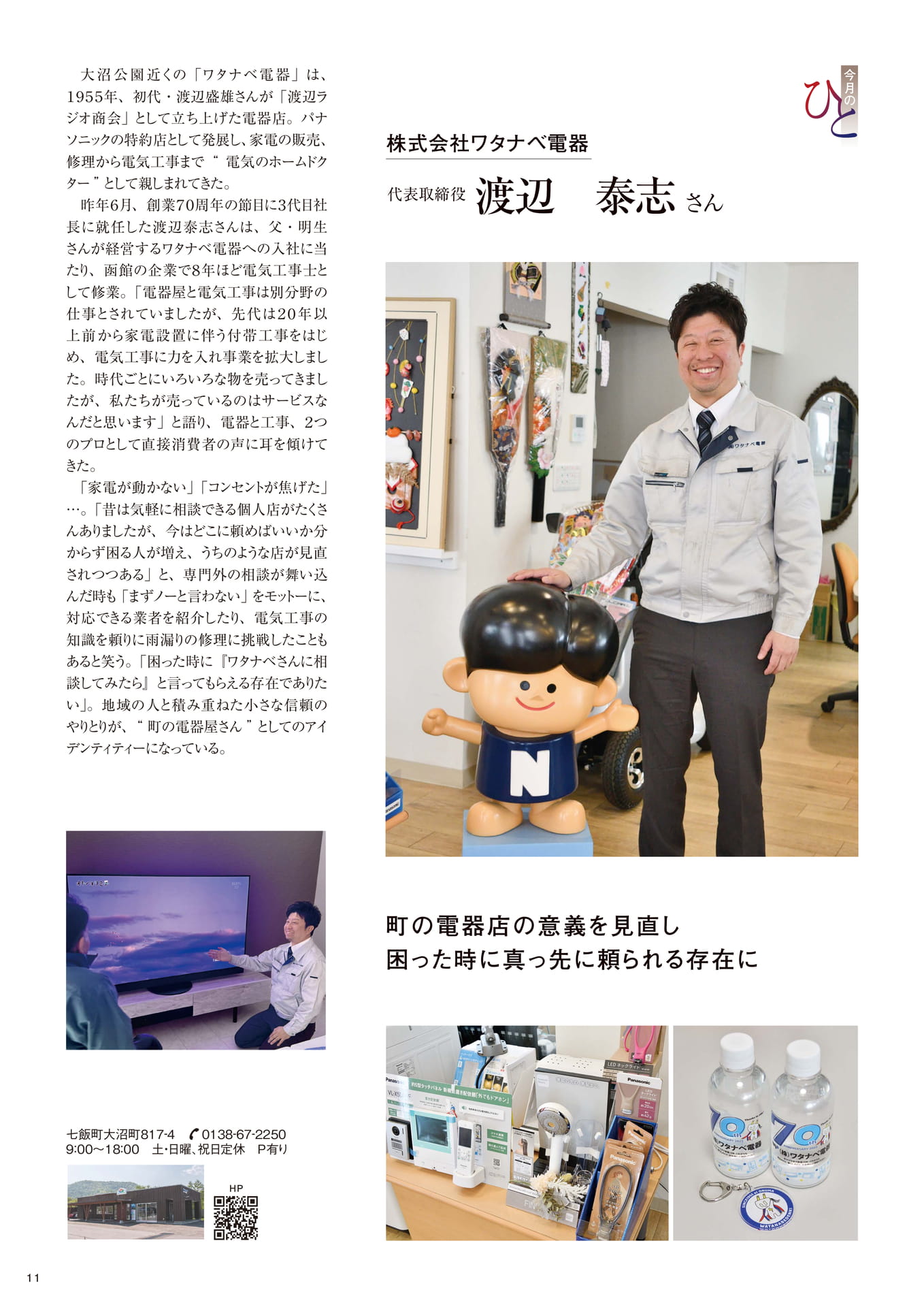 Page 11(11ページ目)