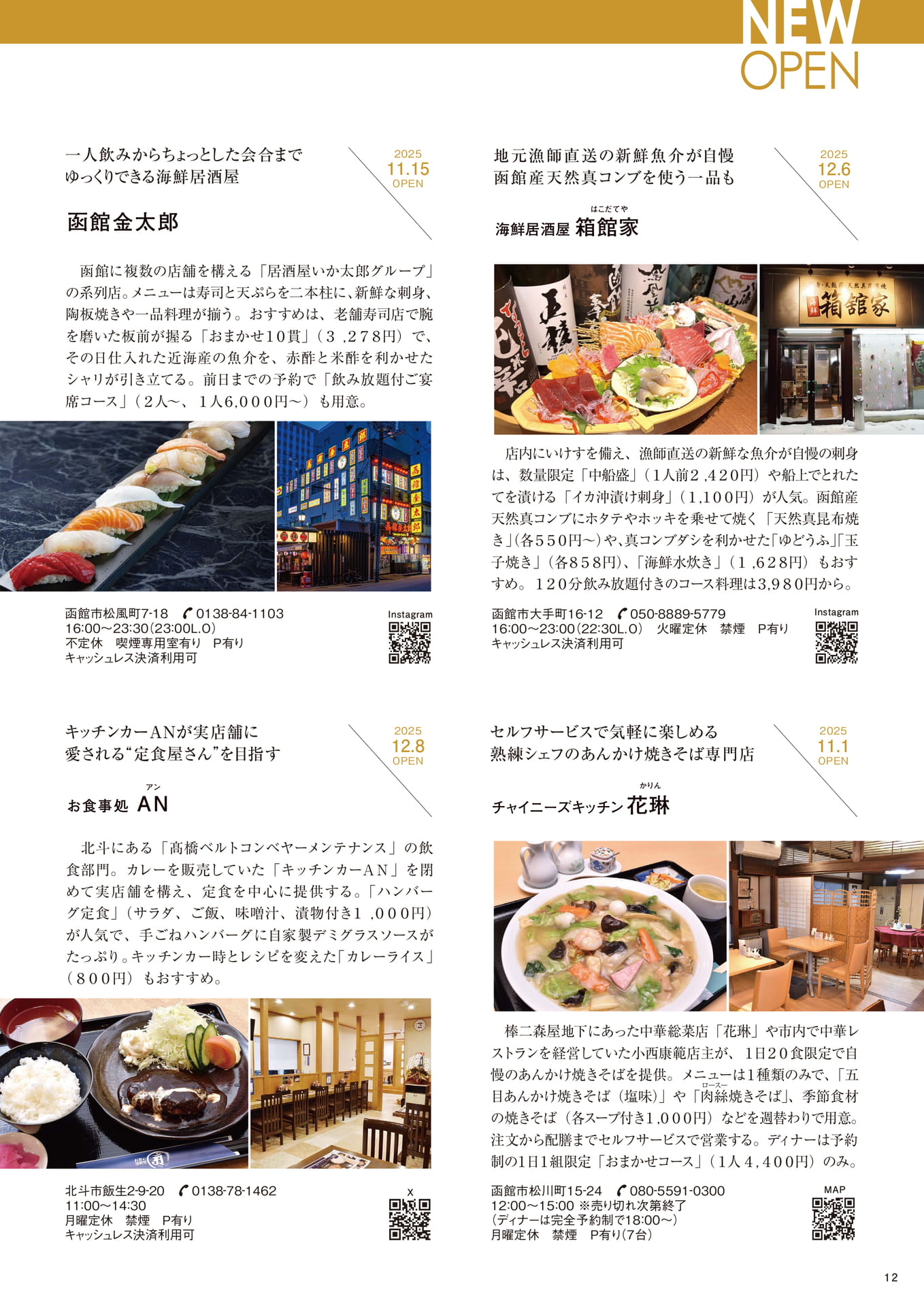 Page 12(12ページ目)