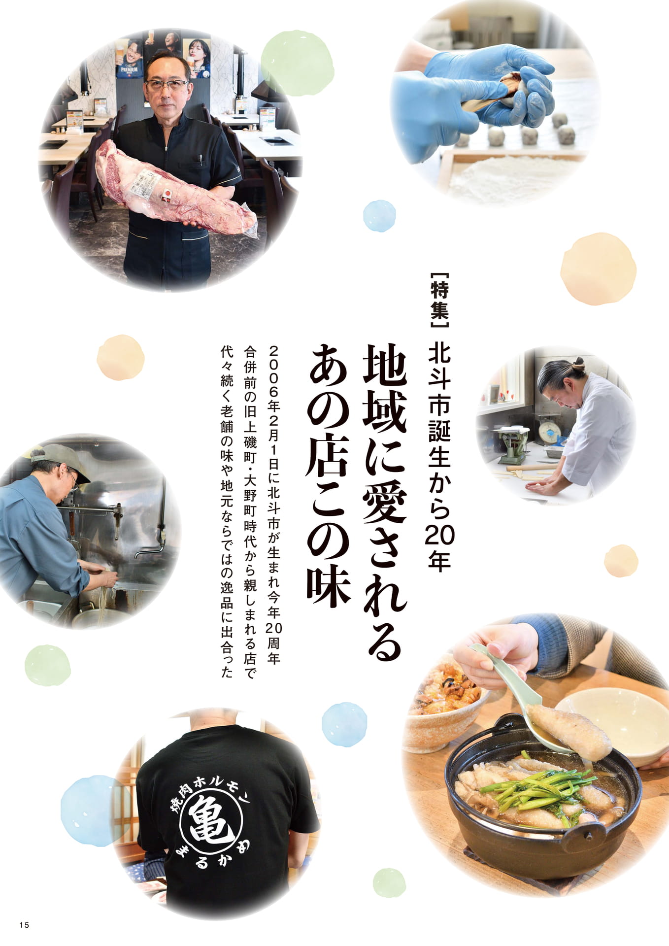 Page 15(15ページ目)