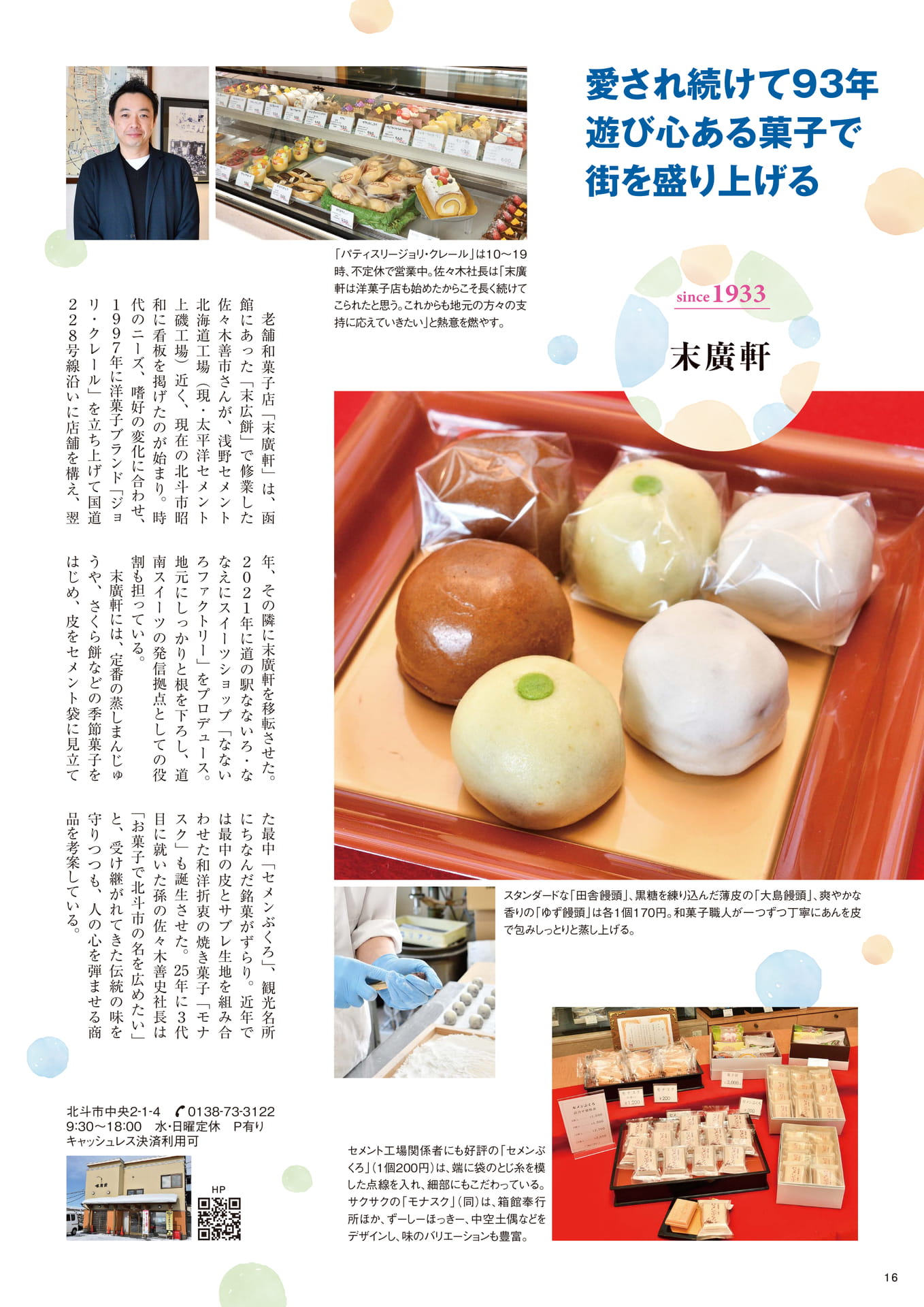 Page 16(16ページ目)