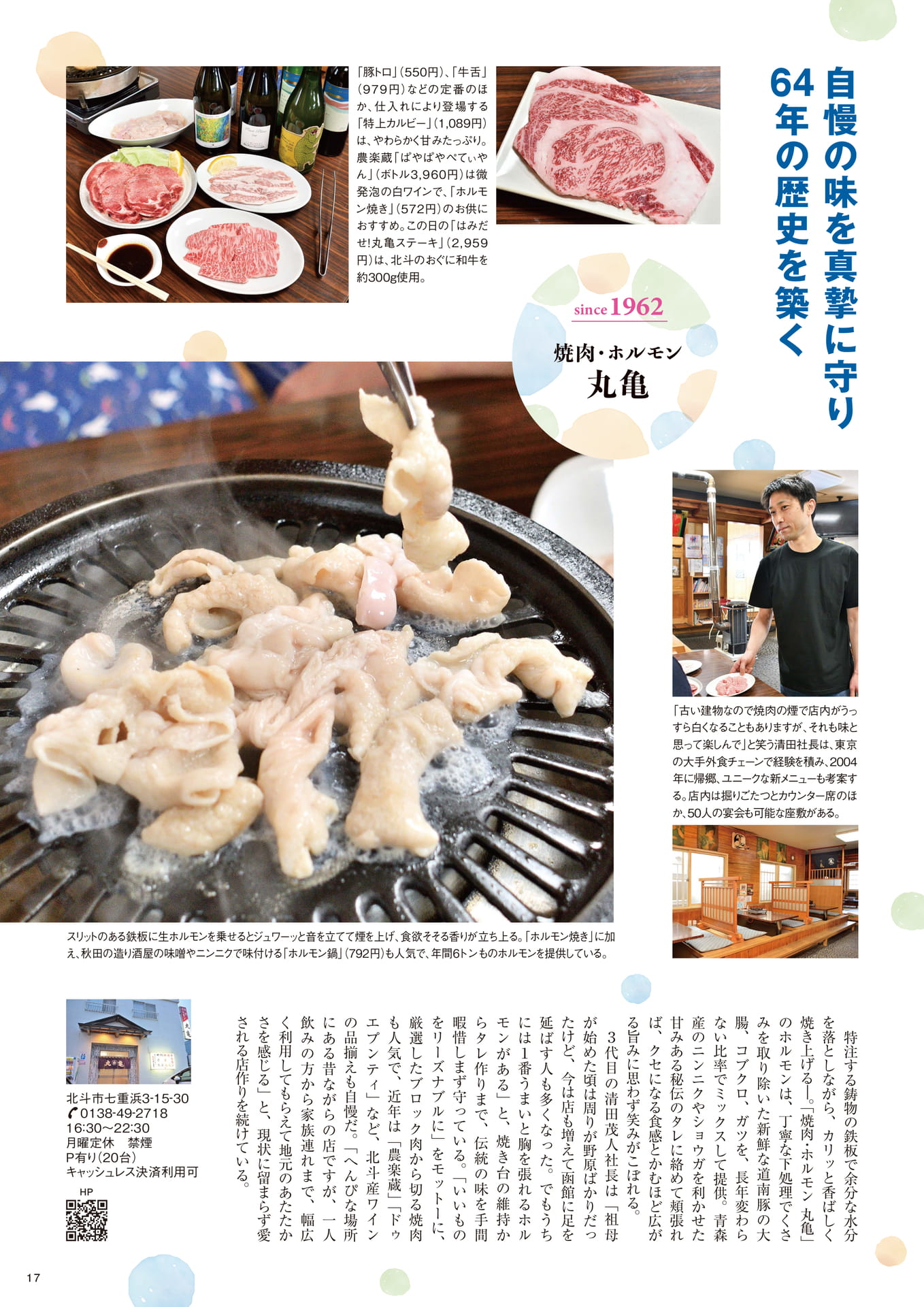 Page 17(17ページ目)