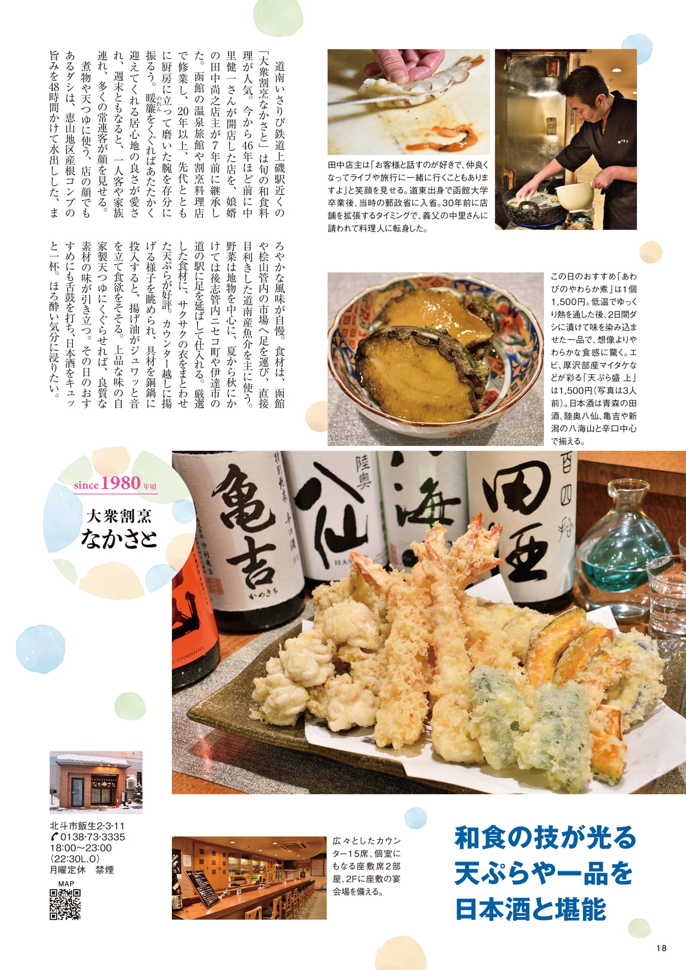 Page 18(18ページ目)