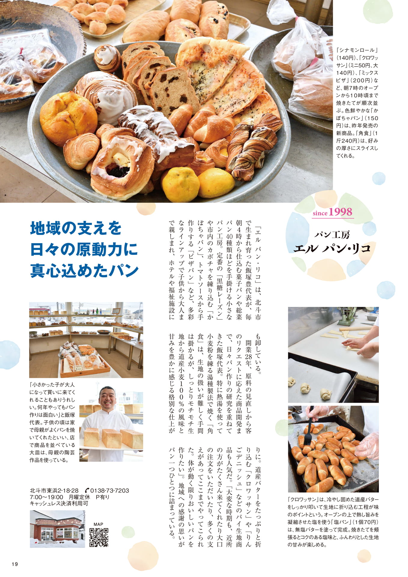 Page 19(19ページ目)