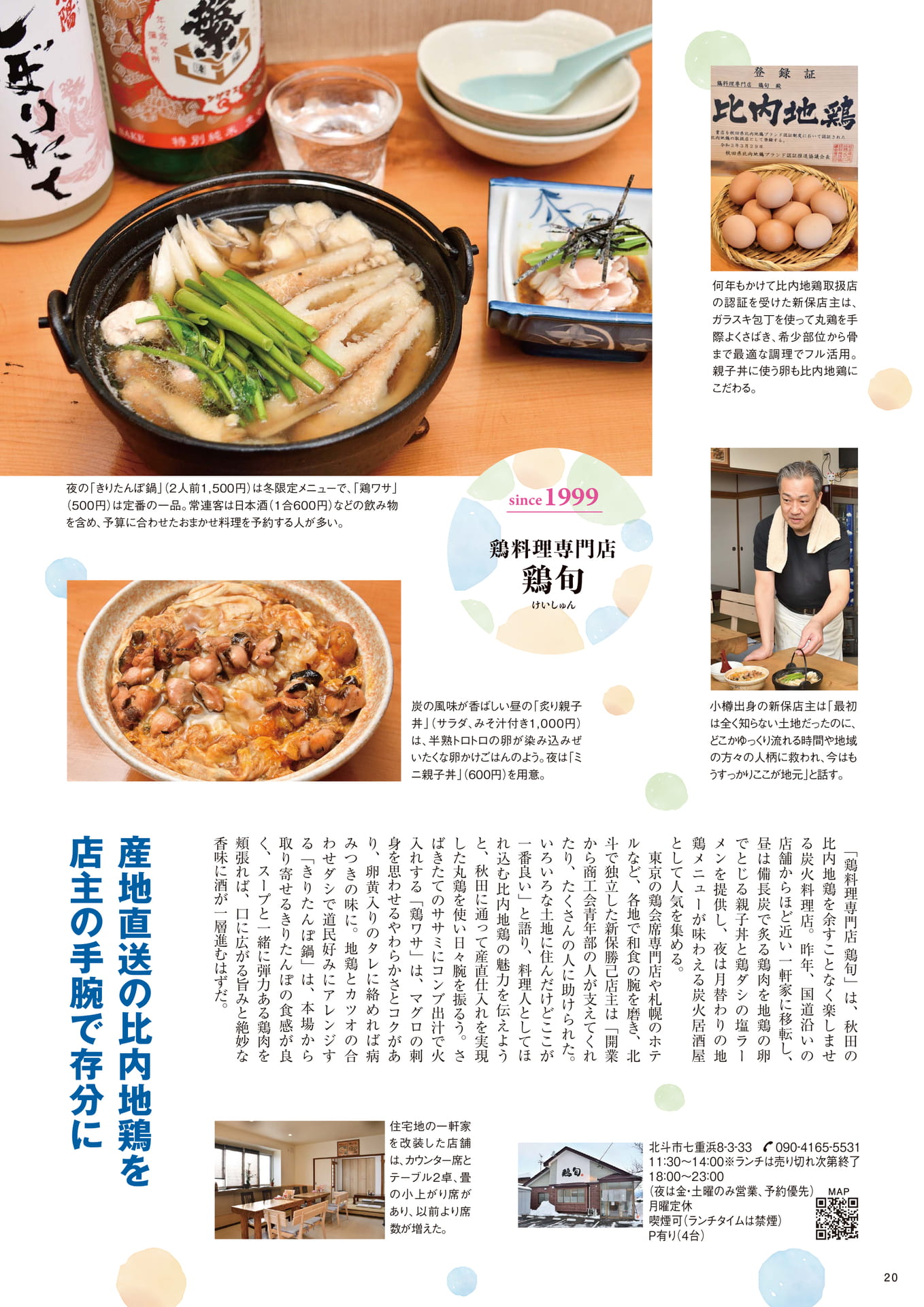 Page 20(20ページ目)