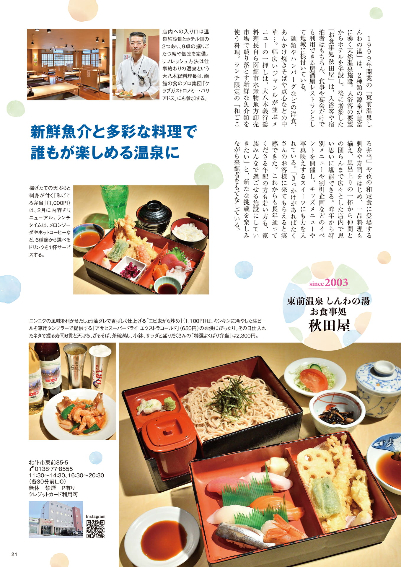 Page 21(21ページ目)