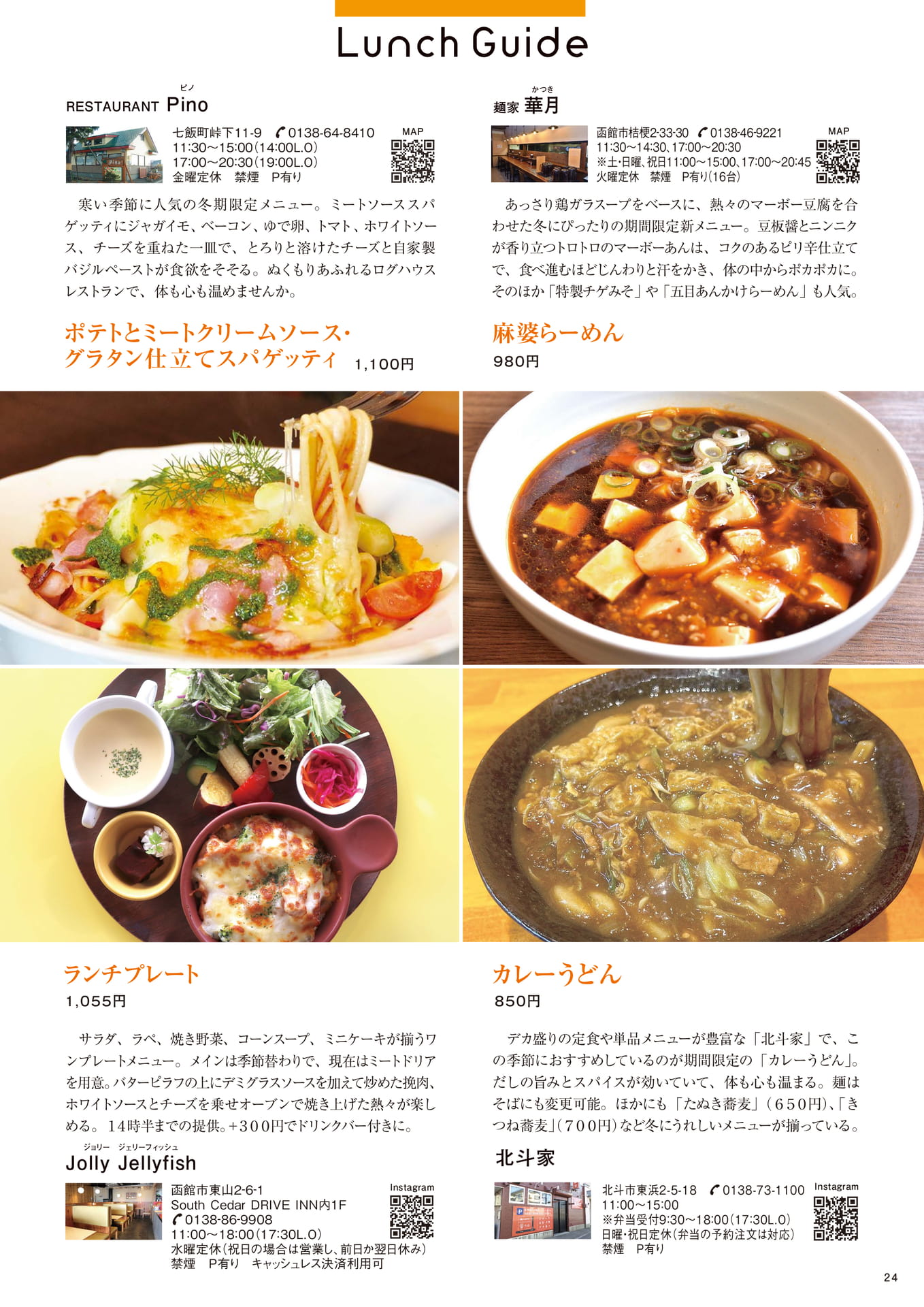 Page 24(24ページ目)