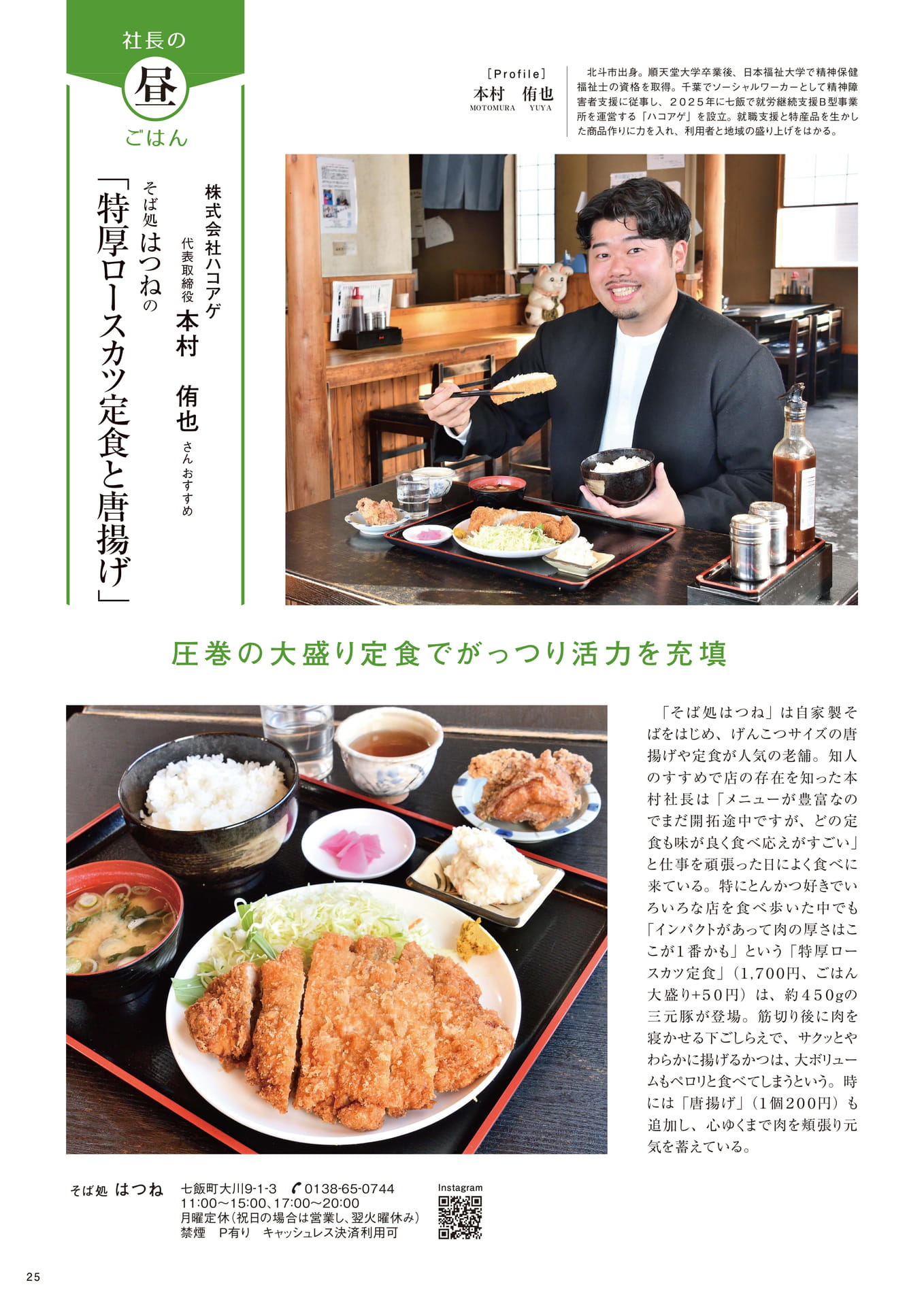 Page 25(25ページ目)