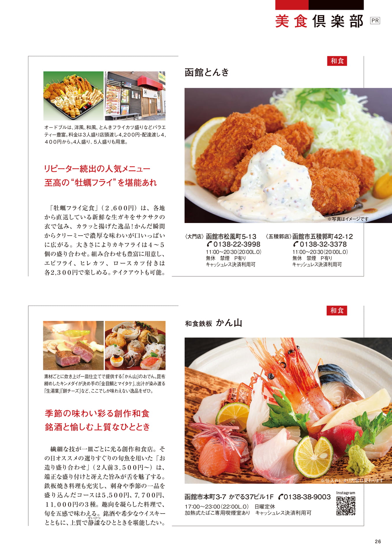 Page 26(26ページ目)
