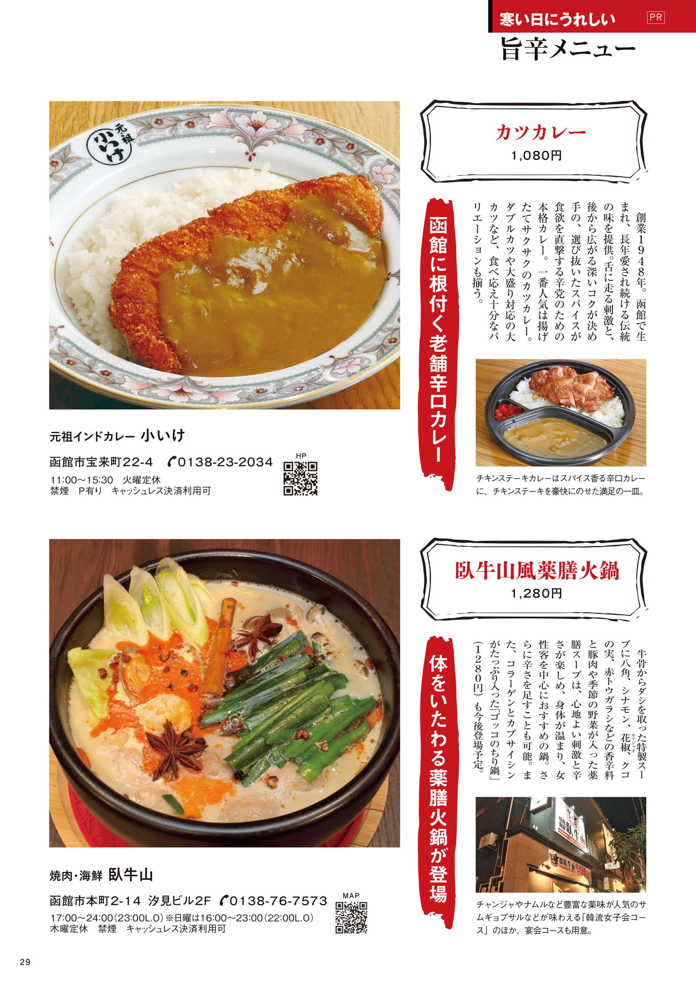 Page 29(29ページ目)