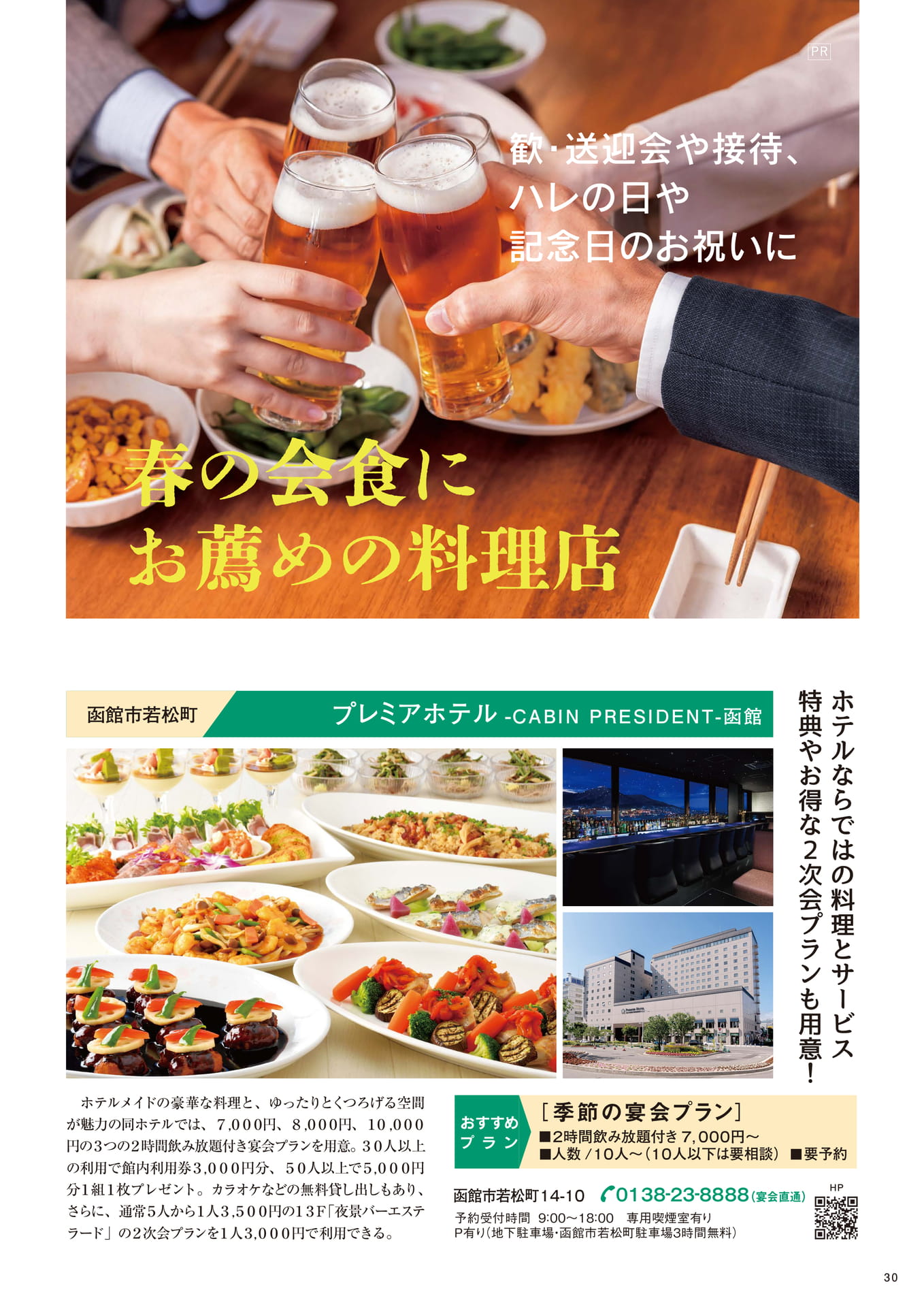 Page 30(30ページ目)