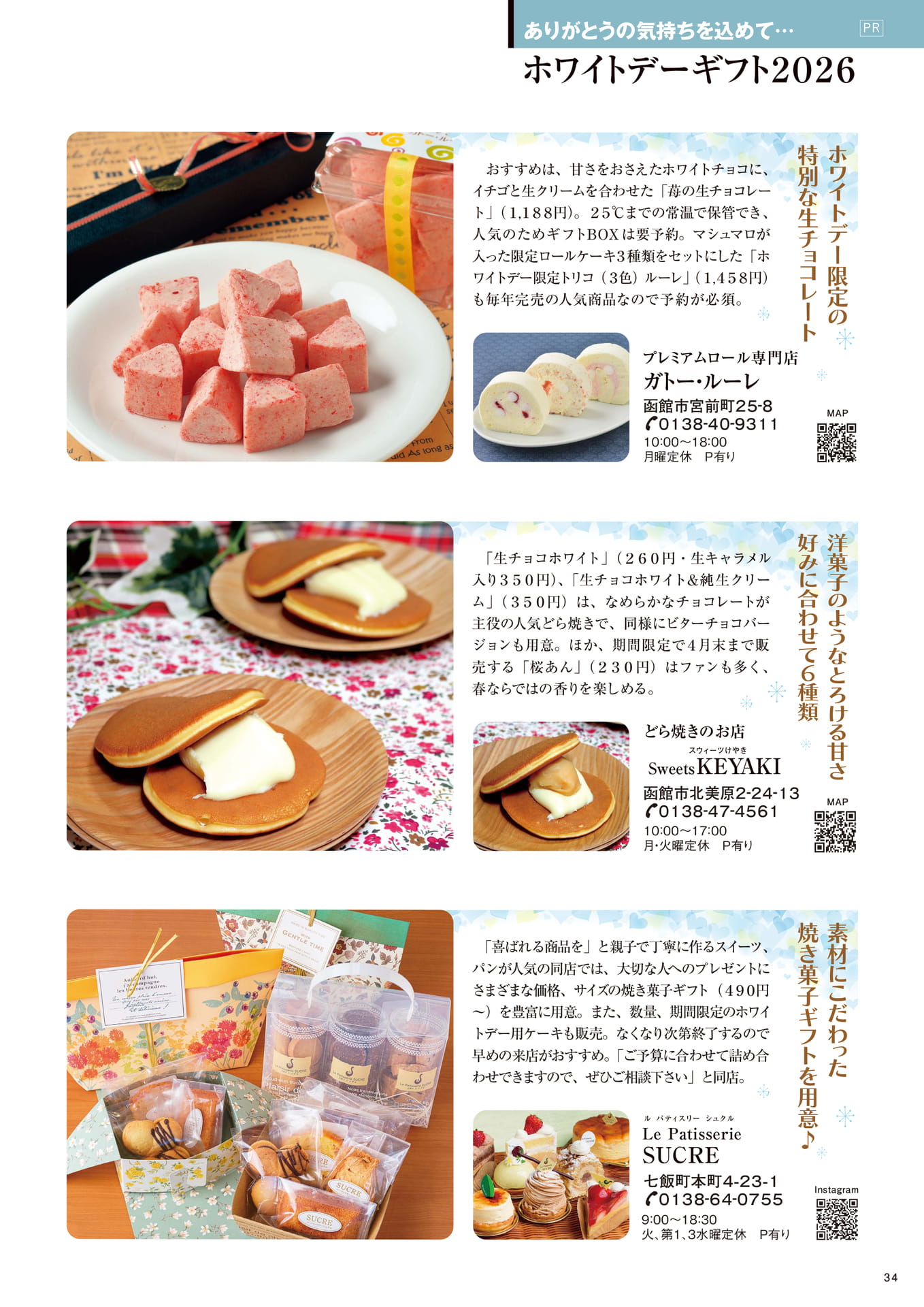 Page 34(34ページ目)