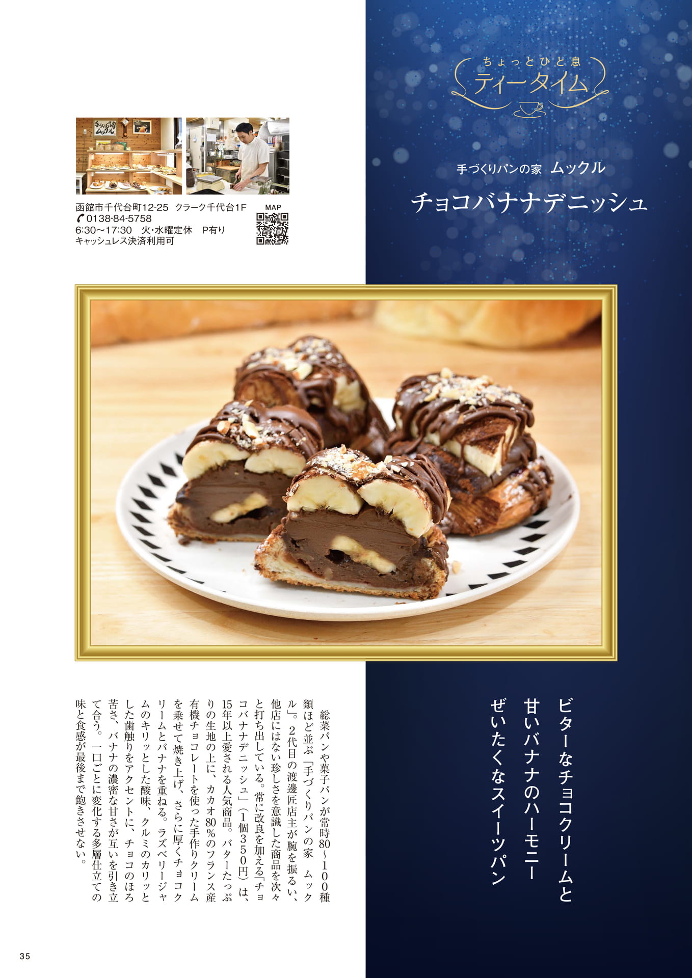 Page 35(35ページ目)