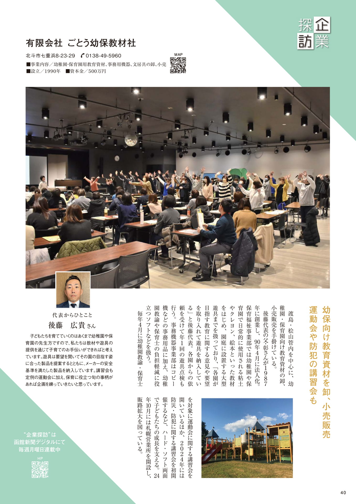 Page 40(40ページ目)