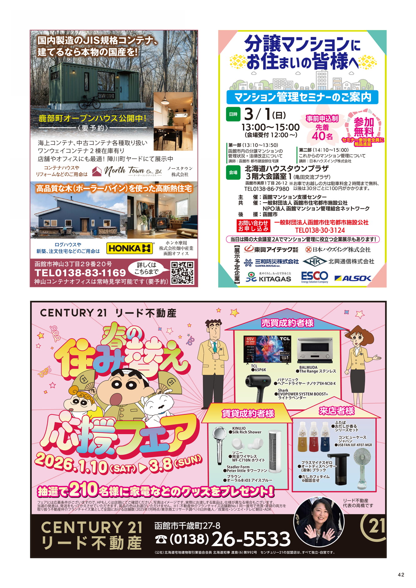 Page 42(42ページ目)